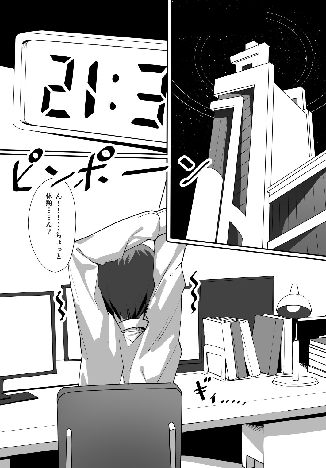 Oshiete page 2 full
