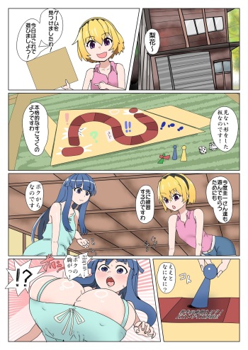 [Bangasa Bangaichi] Dice game cover