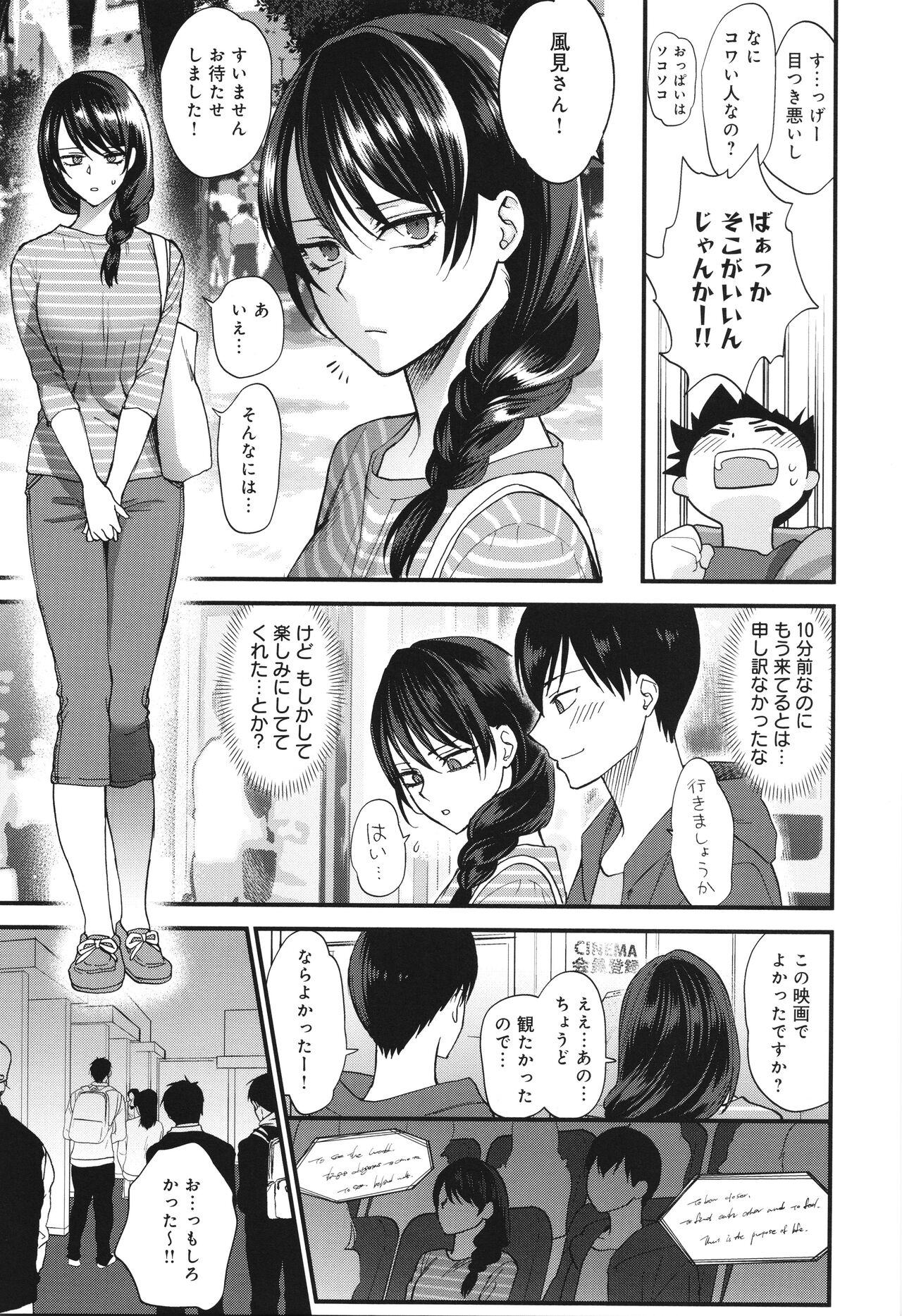 Mou Sukoshi Dake, Kono mama de page 8 full