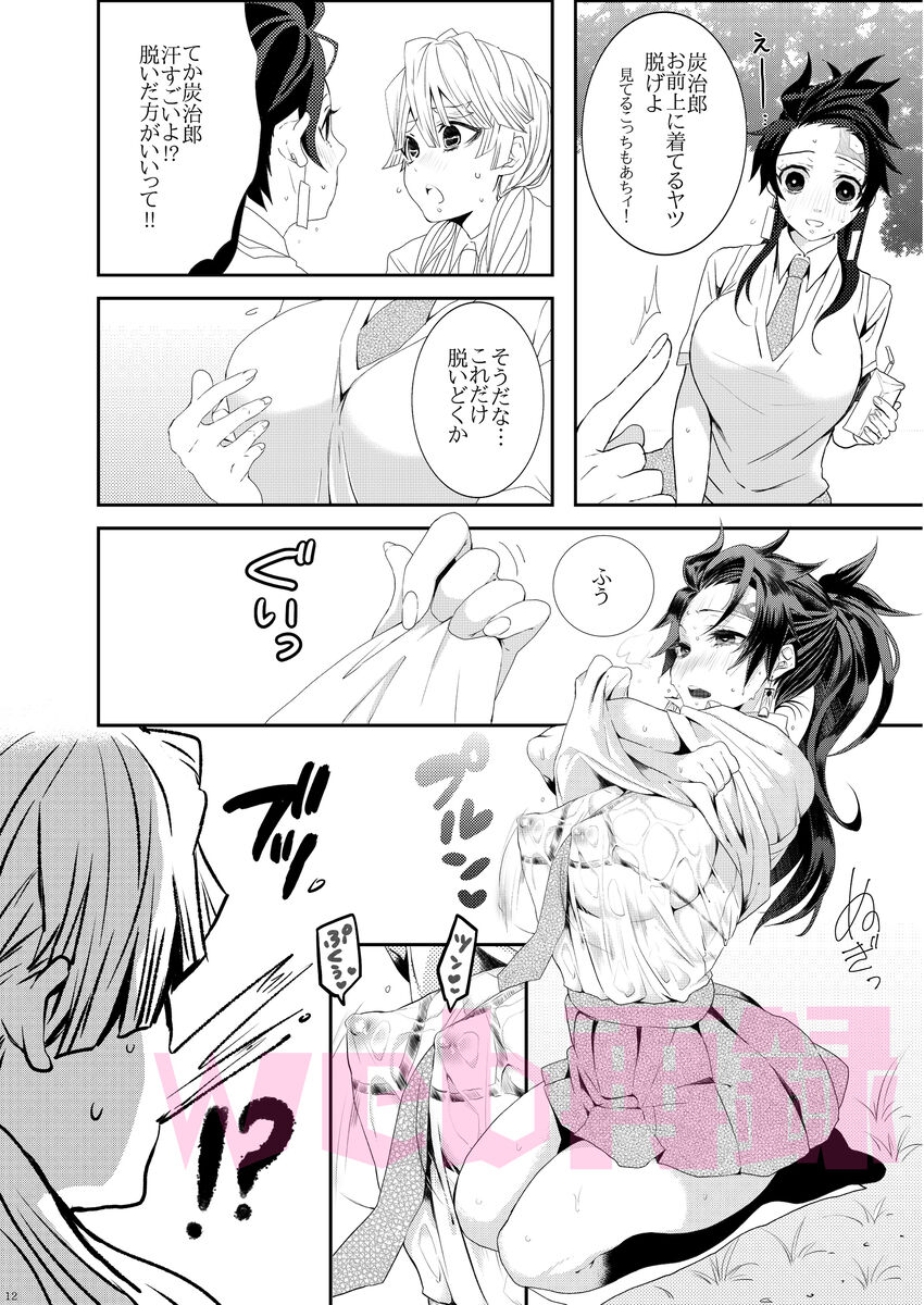 Yomoya!? Ore no Tsuma wa Geneki JK nano daga... page 11 full