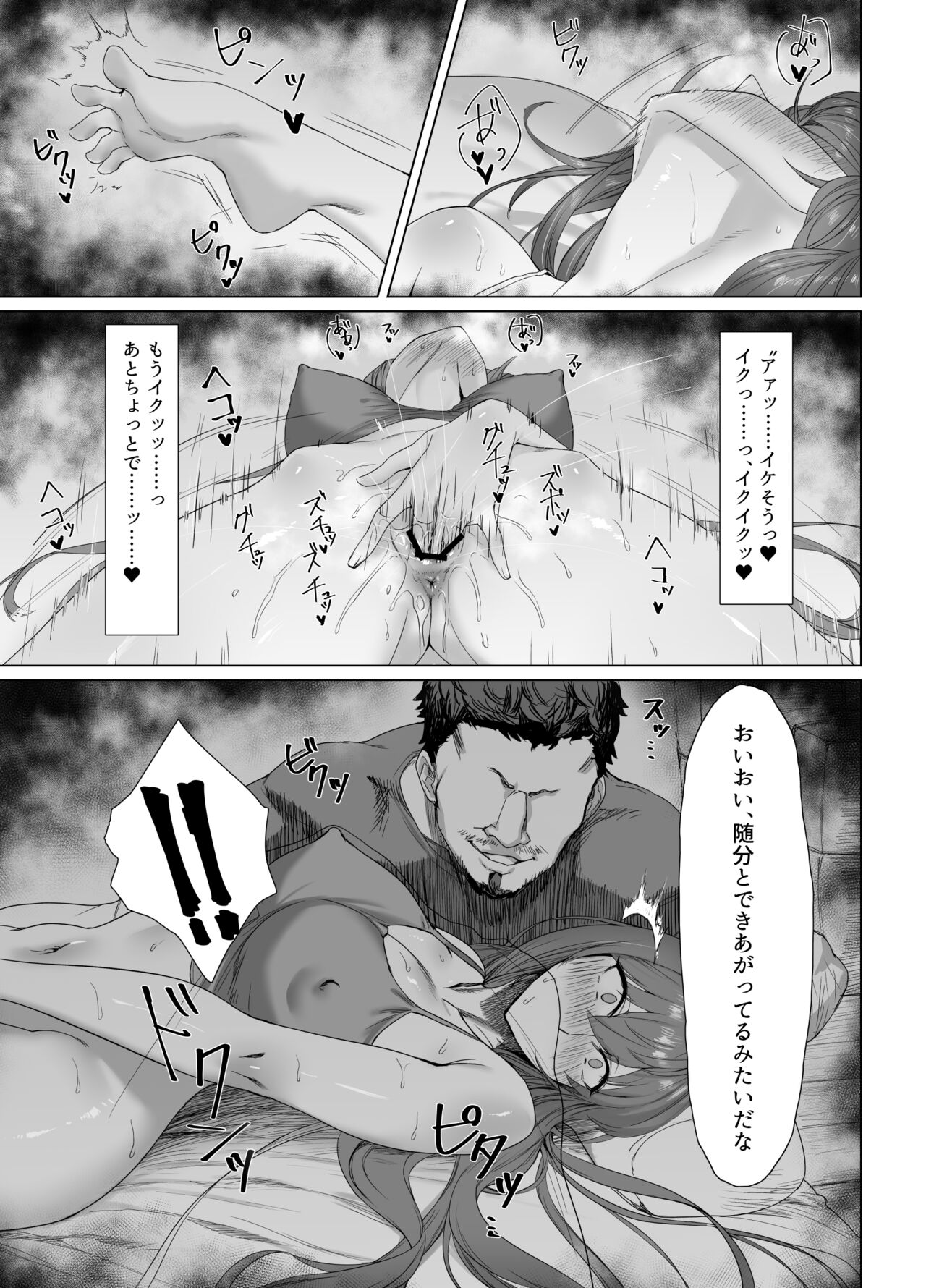Fallen -Enpatsu no Makina Gaitan- page 11 full