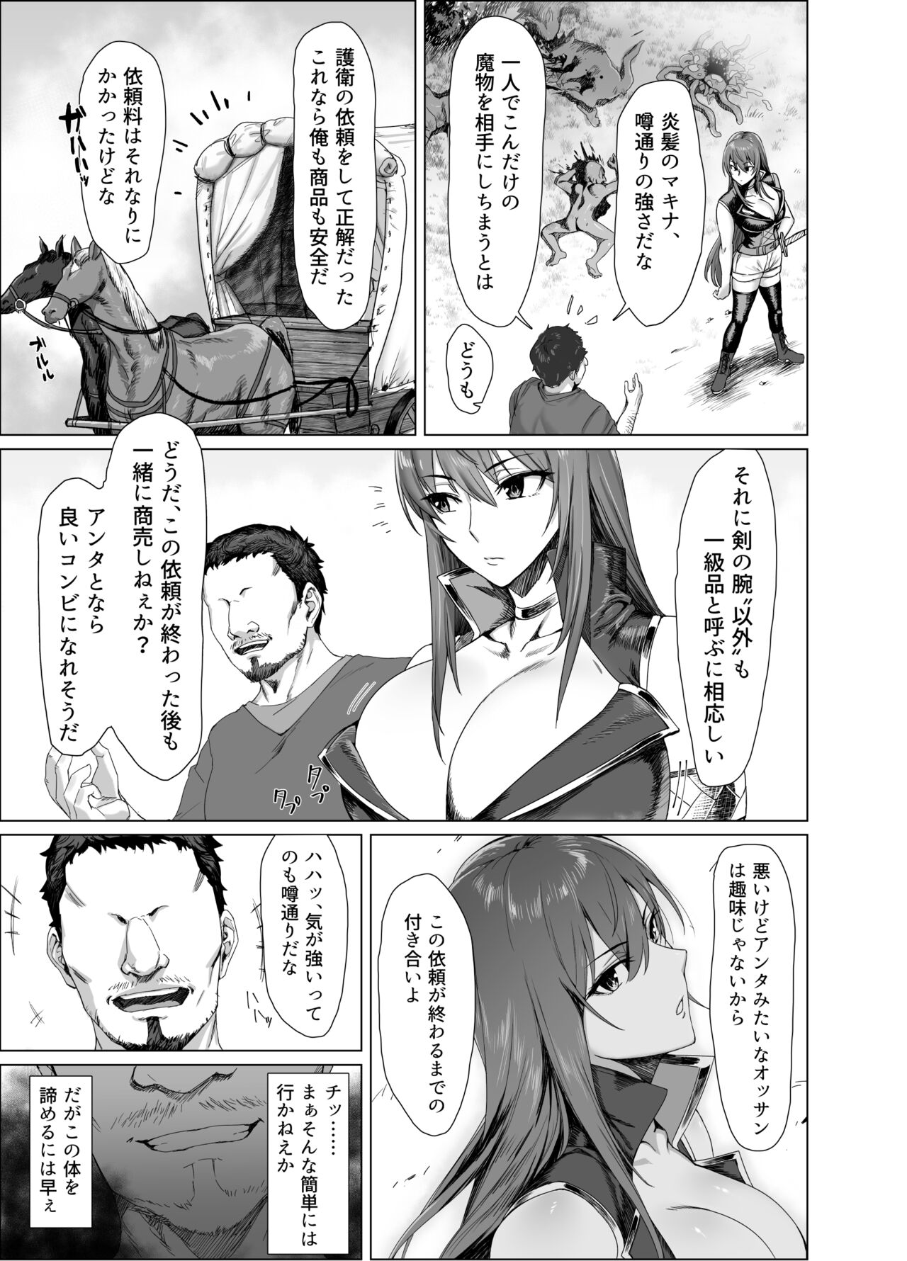 Fallen -Enpatsu no Makina Gaitan- page 5 full
