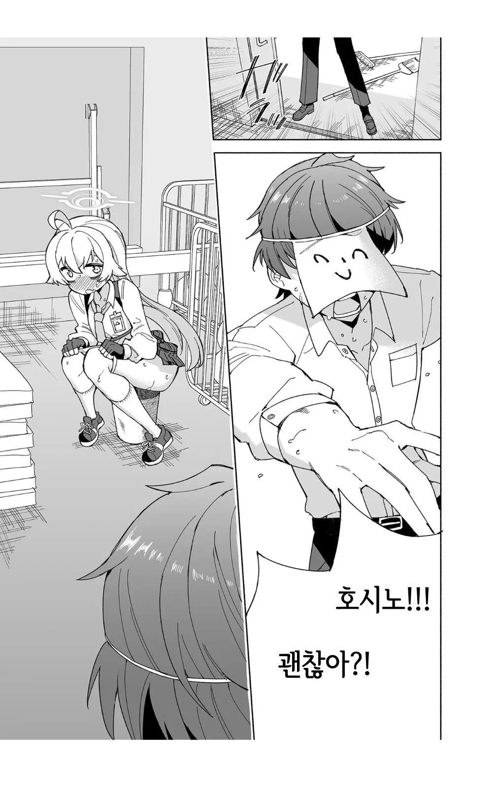Toraware no Hoshino | 사로잡힌 호시노 page 11 full