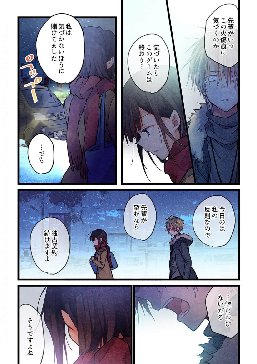 -kun ga sore o ai to yon demo 37 page 11 full