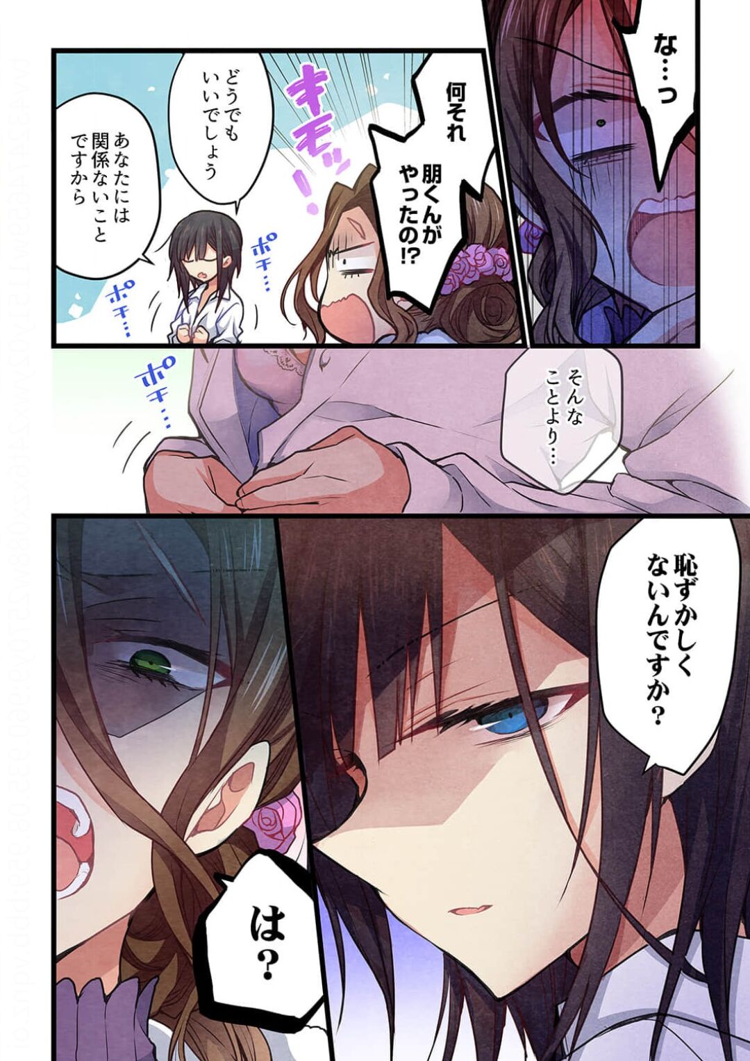 -kun ga sore o ai to yon demo 37 page 3 full