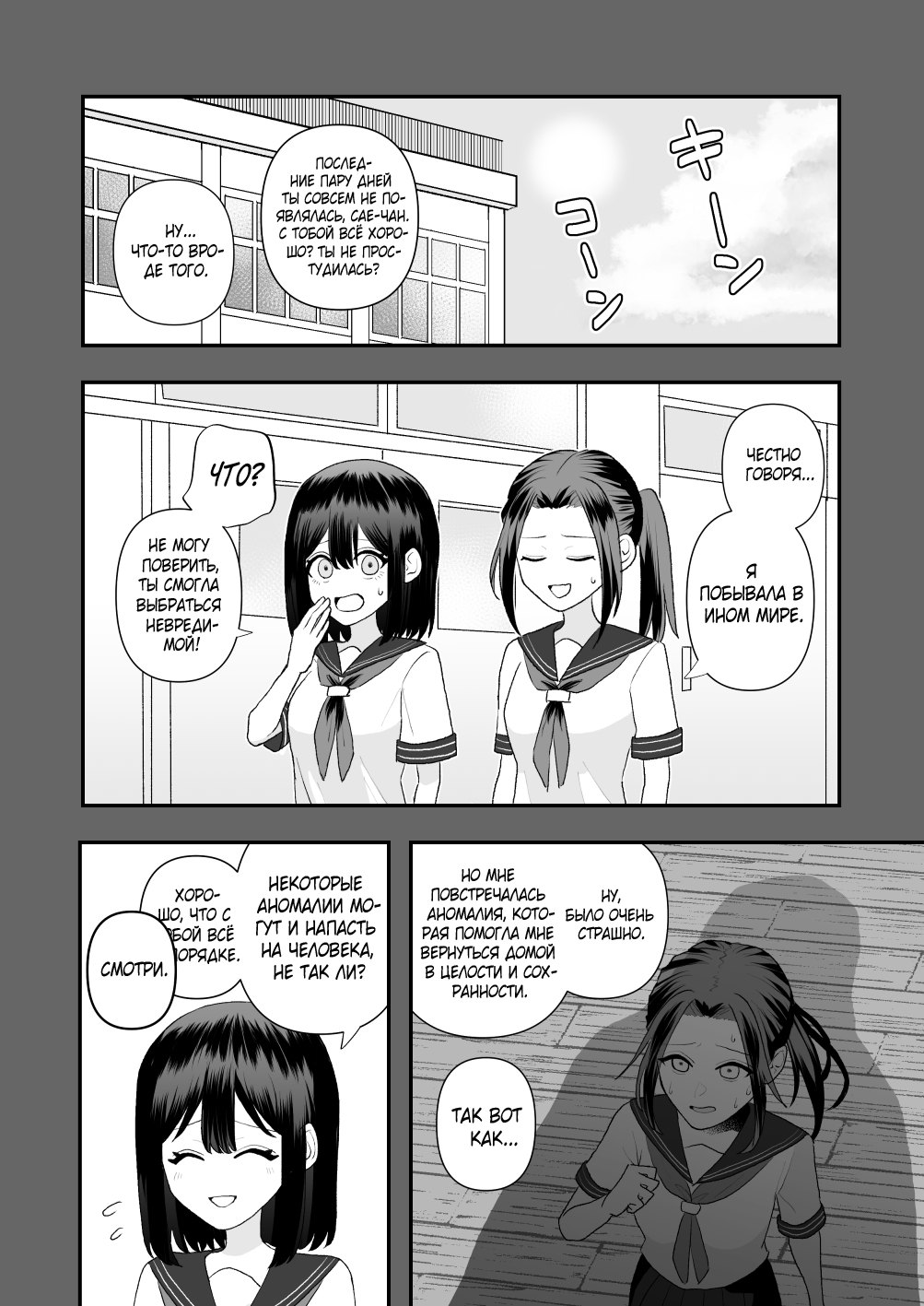 Ikai Ishukan ~Shokushu no Ongaeshi~ |  Межвидовой секс из иного мира ~Возвращение щупалец~ page 5 full