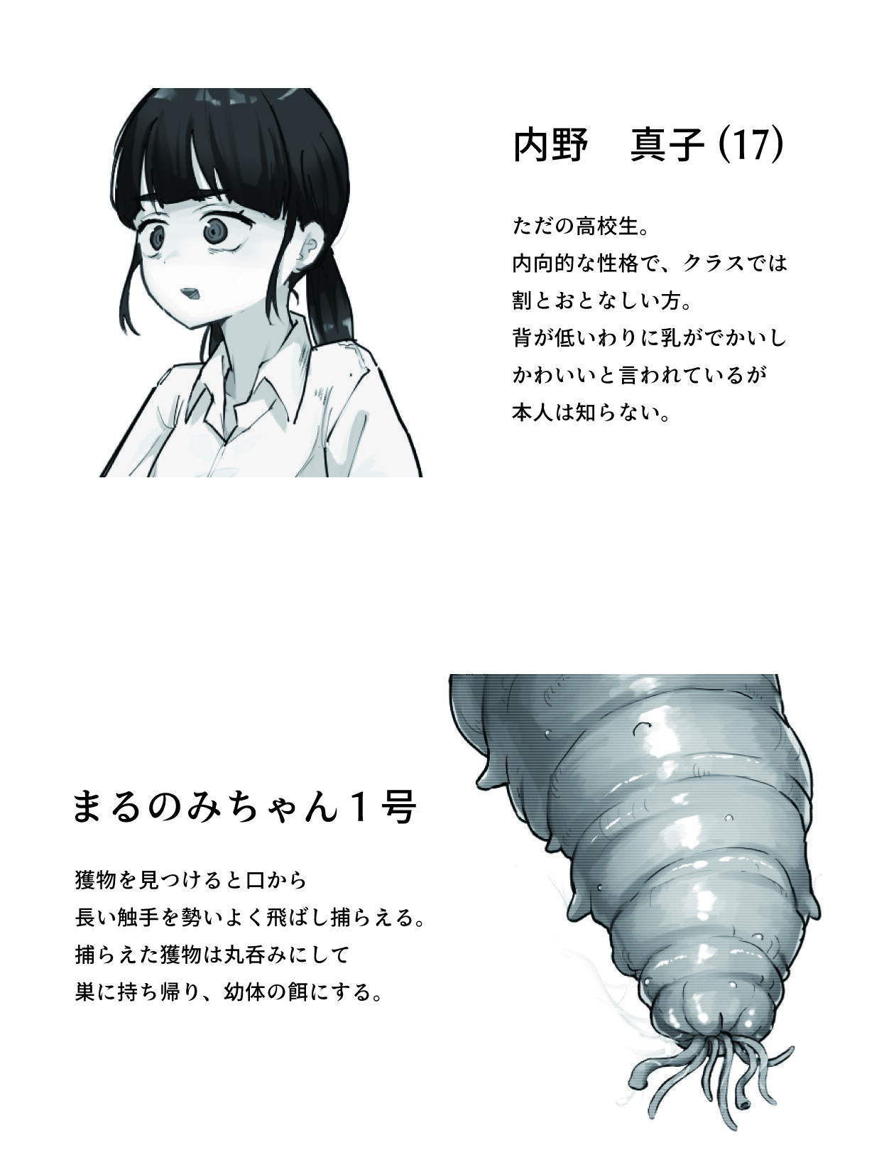 Zako Chikubi Bokensha no Shokushu ni yoru Chikubi Tettei Ijime page 2 full