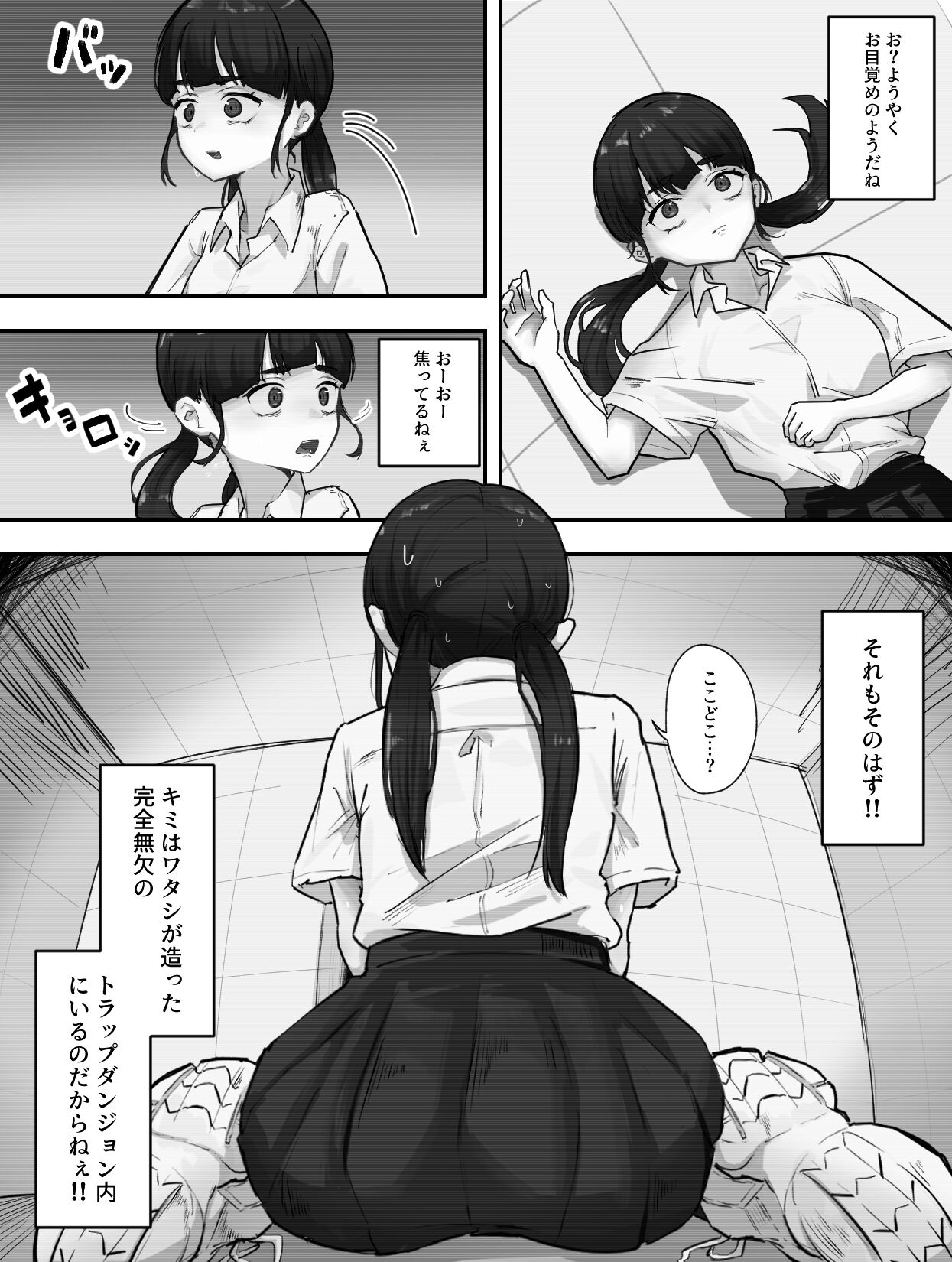 Zako Chikubi Bokensha no Shokushu ni yoru Chikubi Tettei Ijime page 5 full