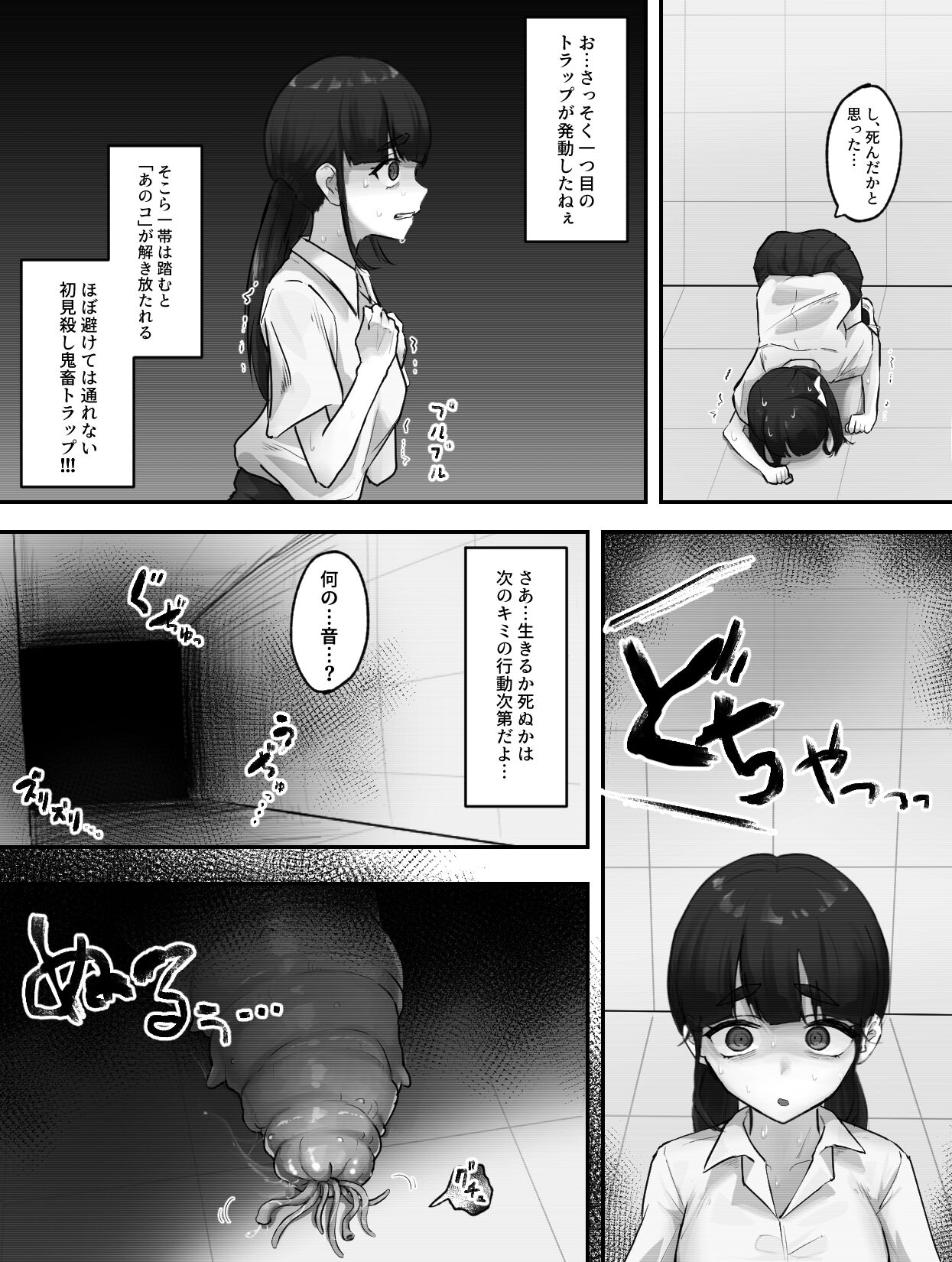 Zako Chikubi Bokensha no Shokushu ni yoru Chikubi Tettei Ijime page 8 full