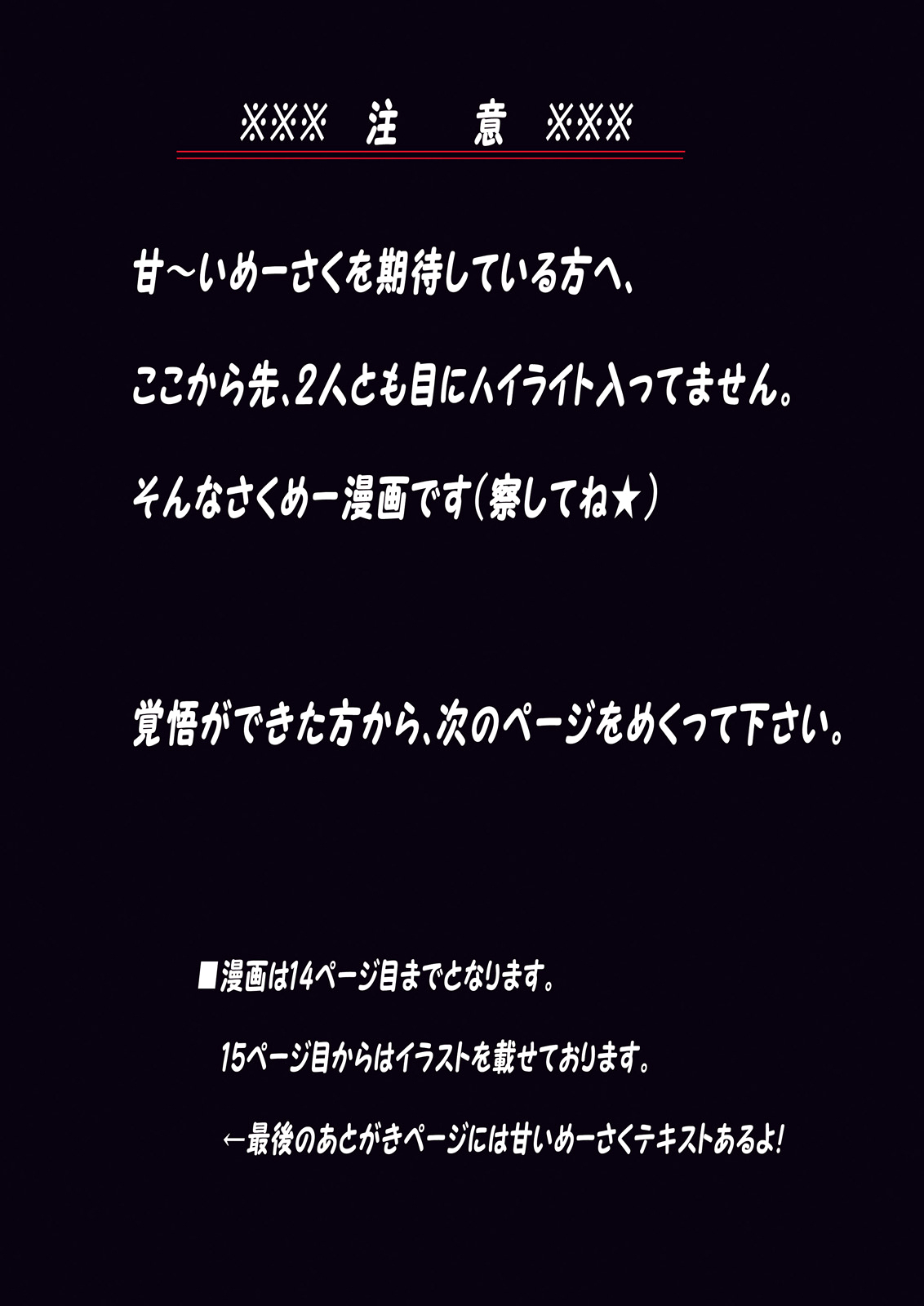 Meiling Biyori page 3 full
