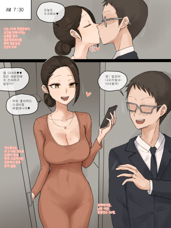 [laliberte] Wife [Korean] cover