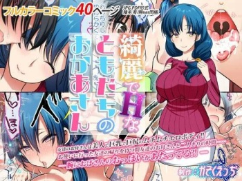 [Shigemiya Kyouhei] Kirei De H Na Tomodachi No Okaa-San [Spanish] cover