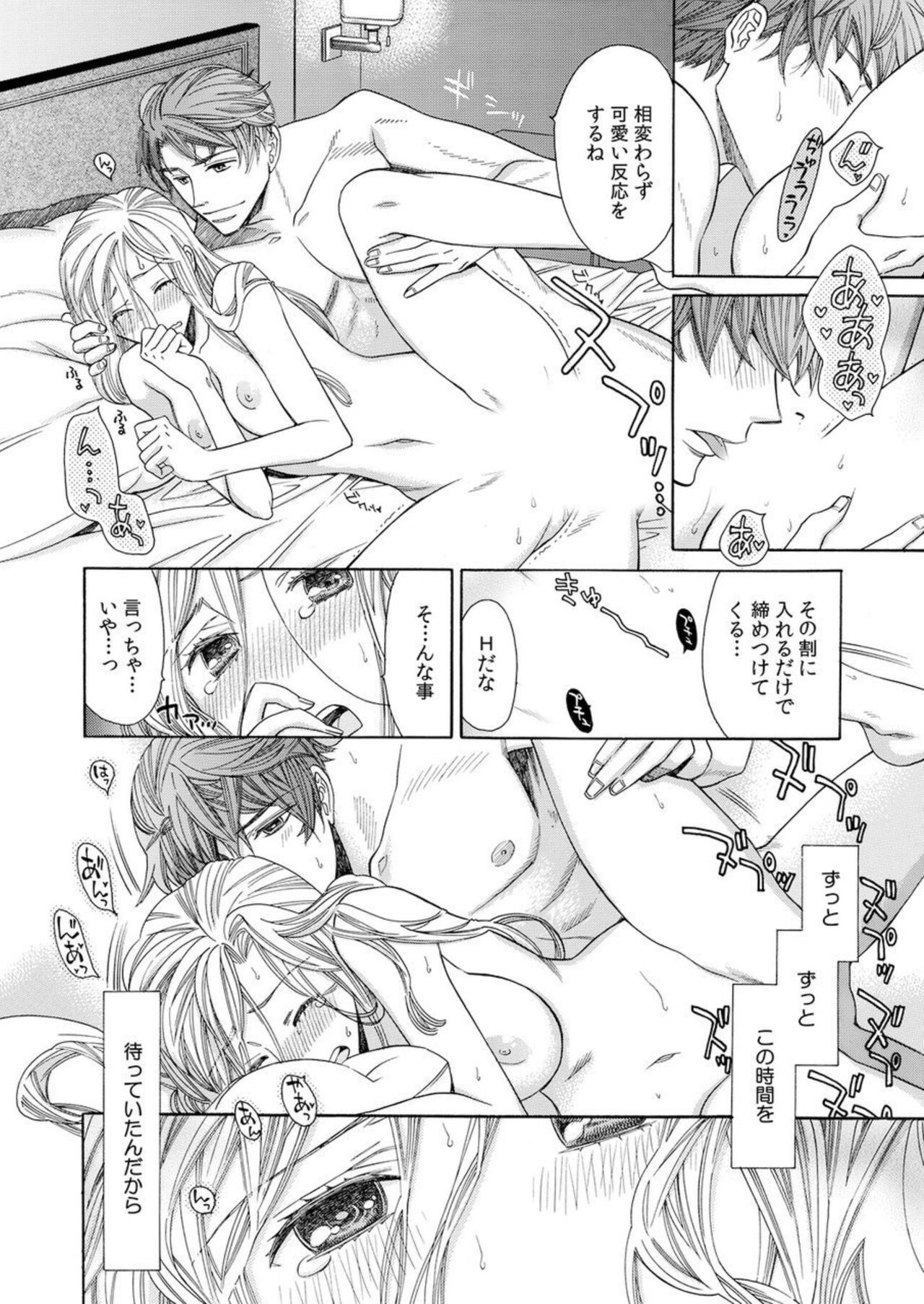 Toshishita Kareshi wa Kigen-Tsuki.  1-2 page 10 full