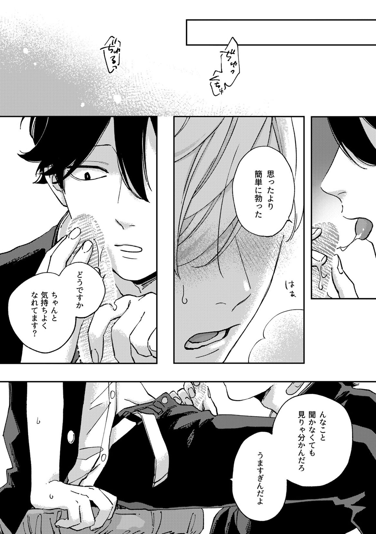IN ONE WEEK page 11 full