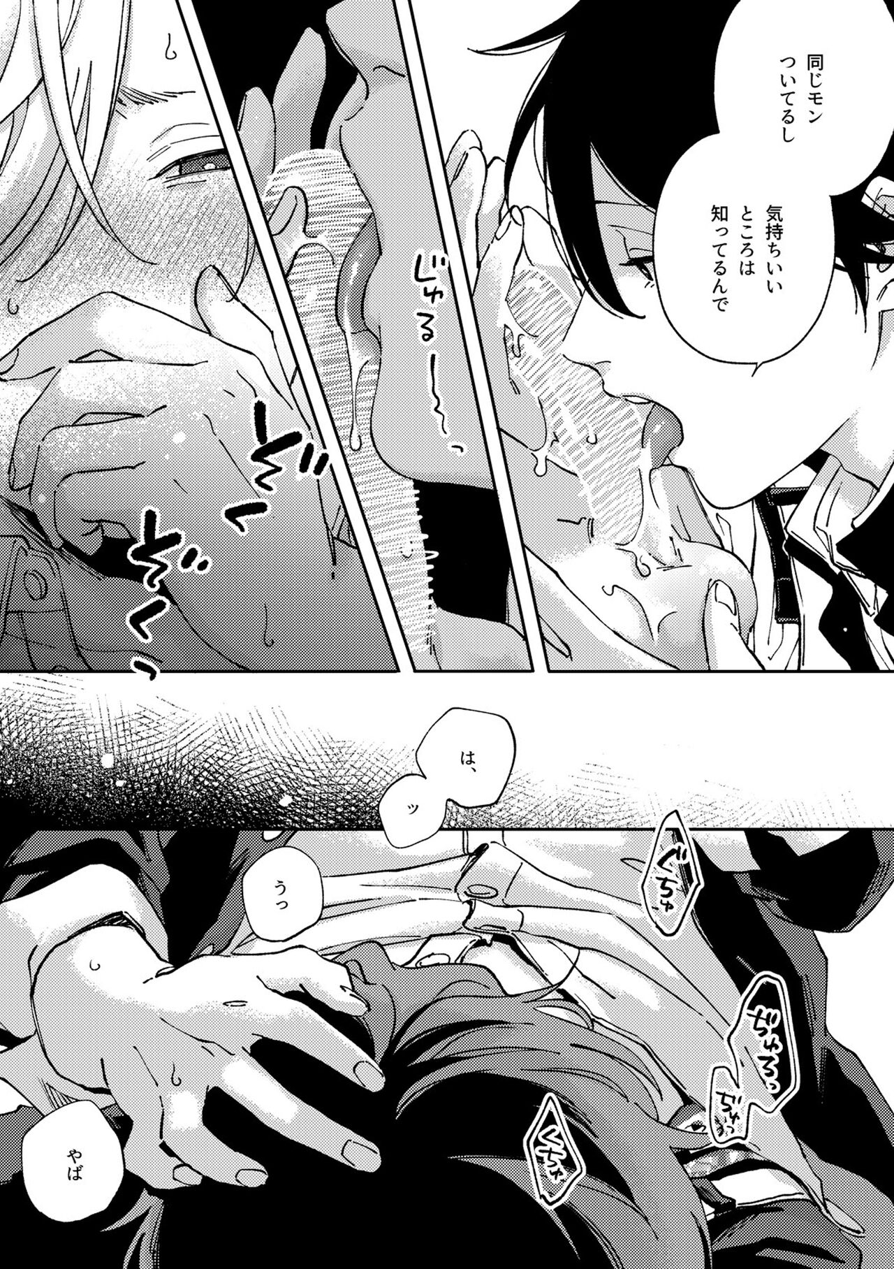 IN ONE WEEK page 12 full