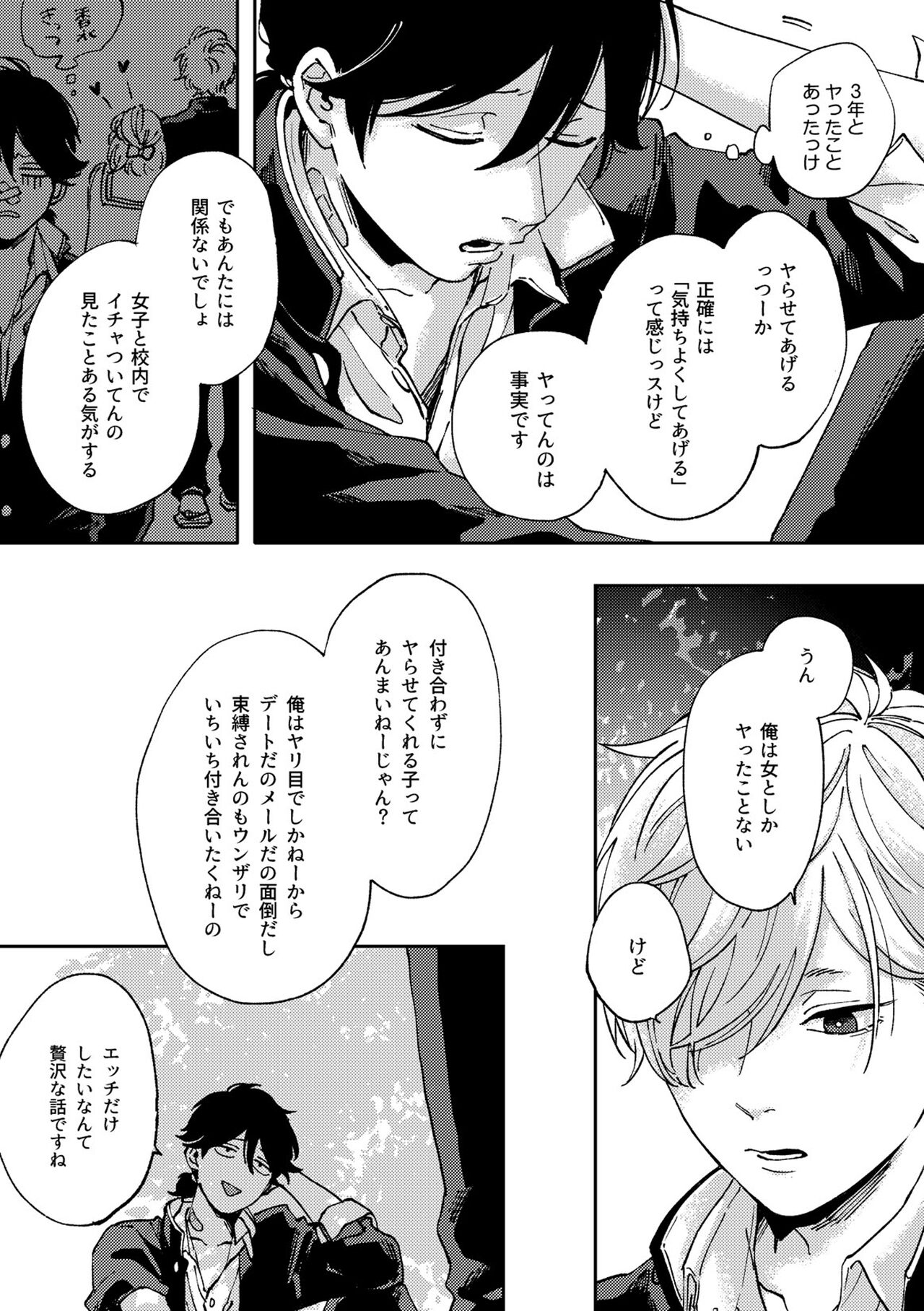 IN ONE WEEK page 4 full
