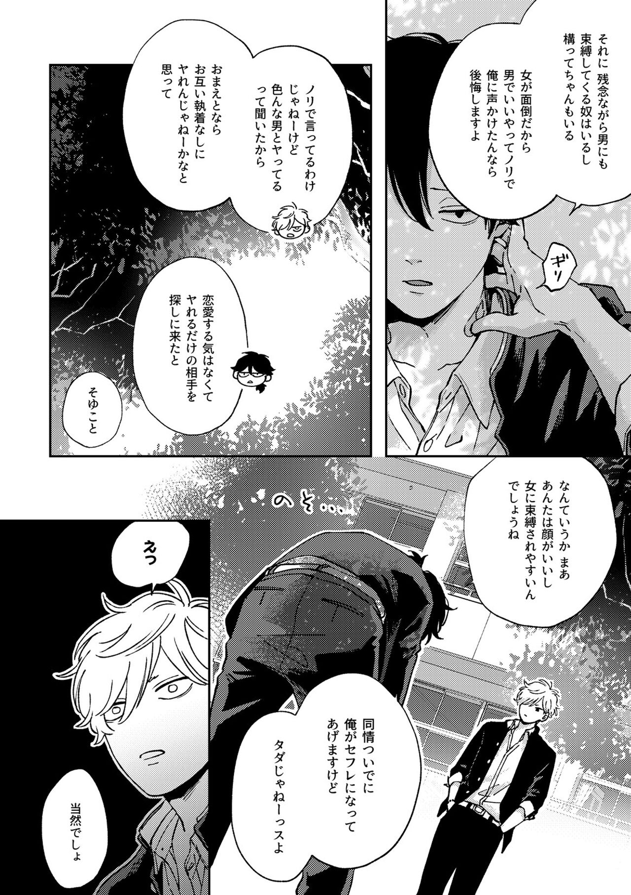 IN ONE WEEK page 5 full