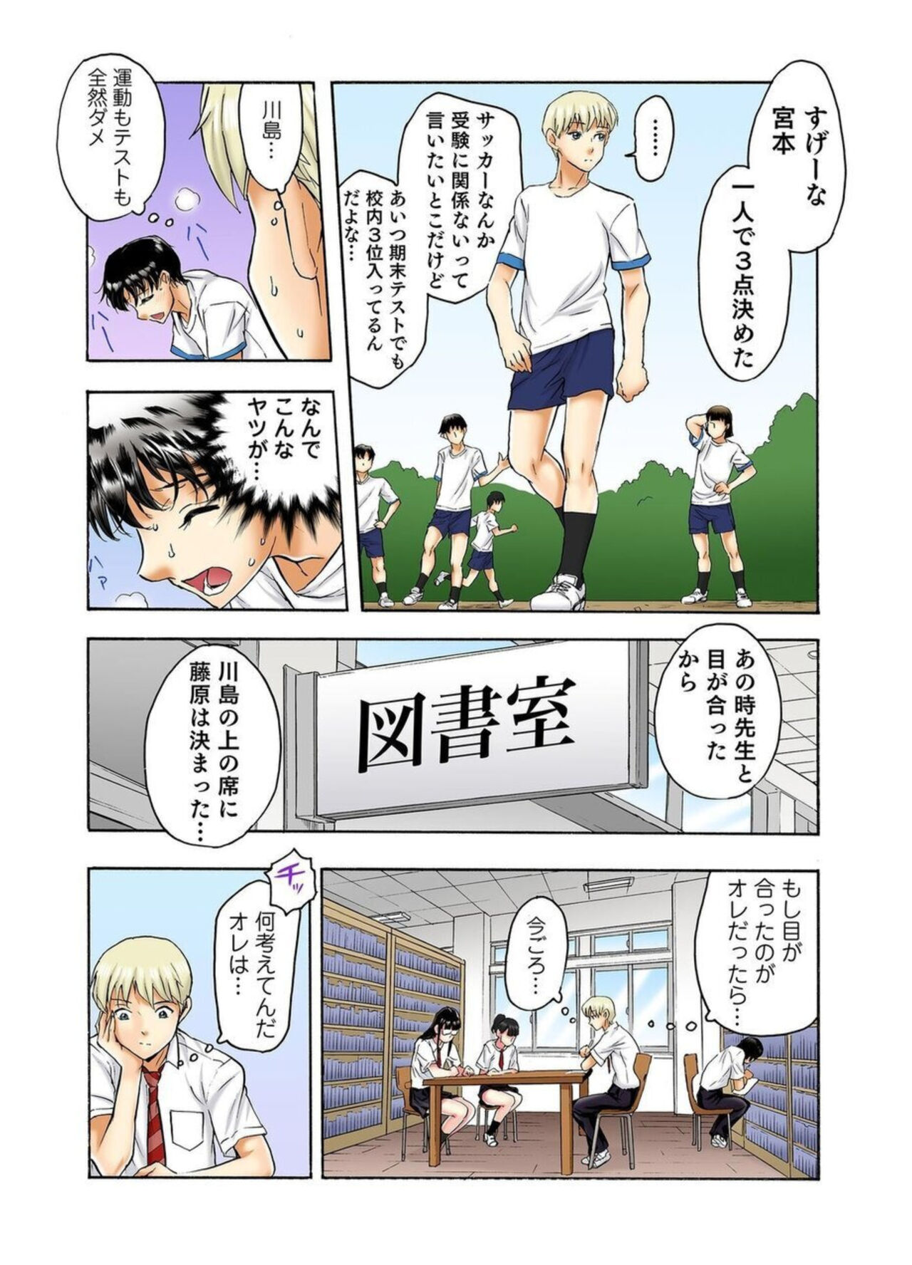 Tenkousei no Seki ga Ore no Hiza no Ue ni Kimatta no de Hame Temita Dai 2-bu 1-2 page 10 full