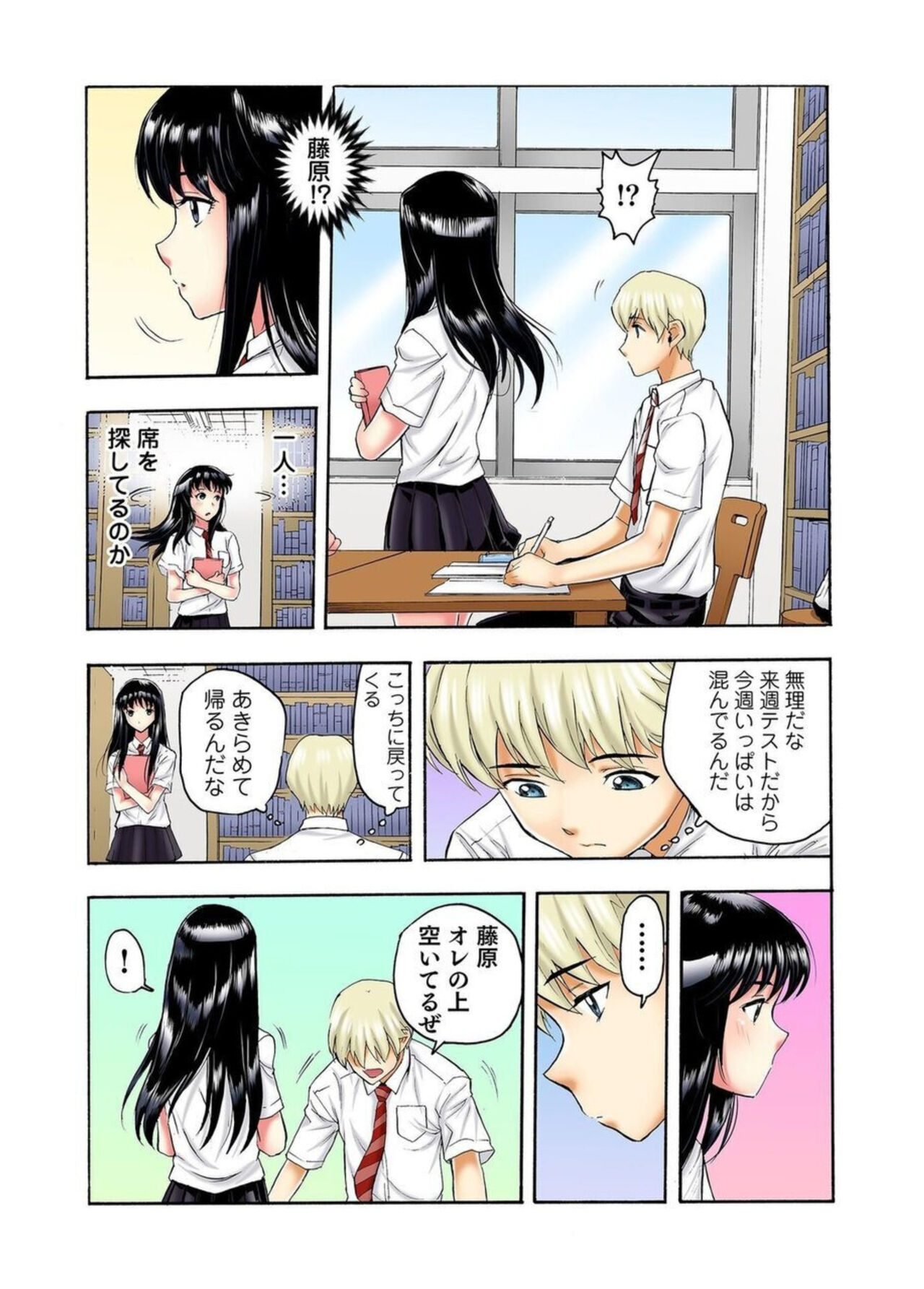 Tenkousei no Seki ga Ore no Hiza no Ue ni Kimatta no de Hame Temita Dai 2-bu 1-2 page 11 full