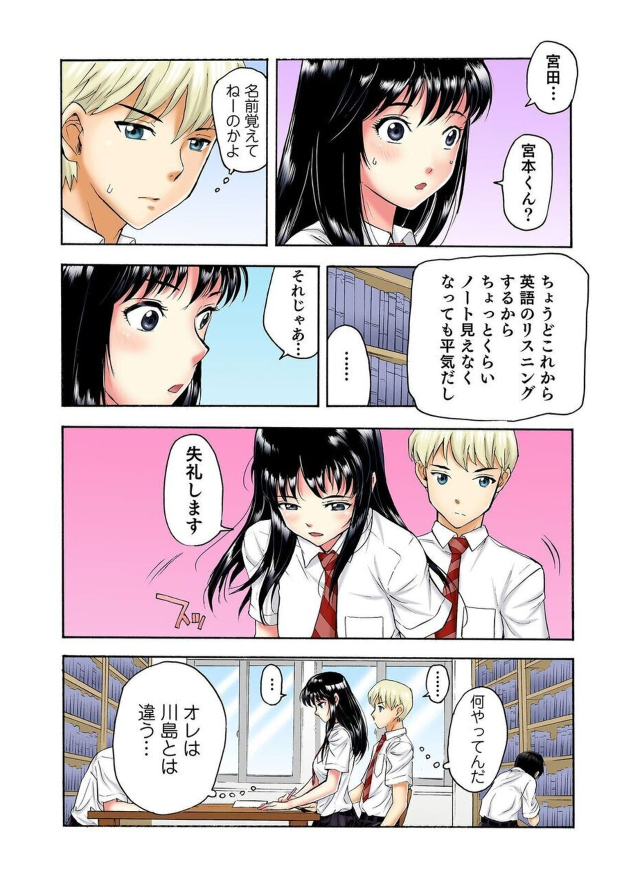 Tenkousei no Seki ga Ore no Hiza no Ue ni Kimatta no de Hame Temita Dai 2-bu 1-2 page 12 full