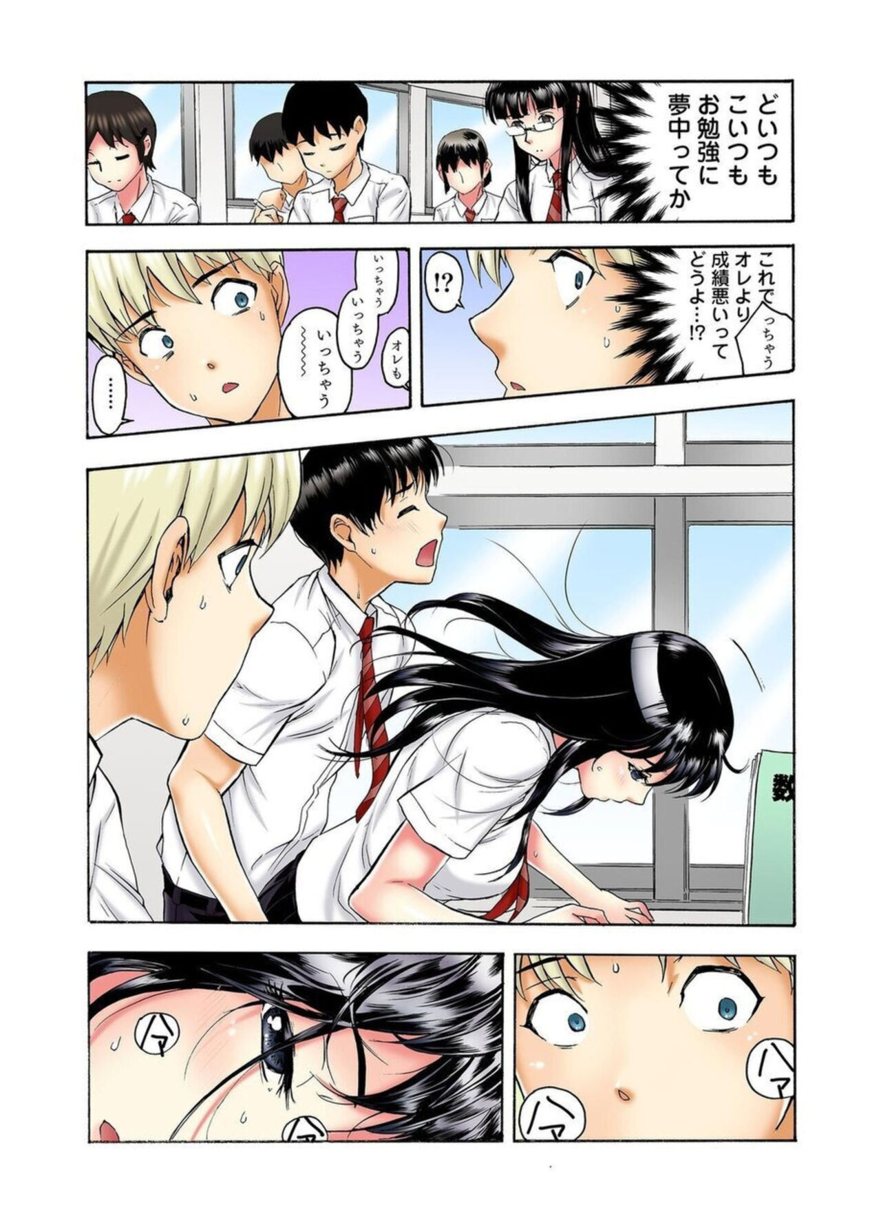 Tenkousei no Seki ga Ore no Hiza no Ue ni Kimatta no de Hame Temita Dai 2-bu 1-2 page 7 full