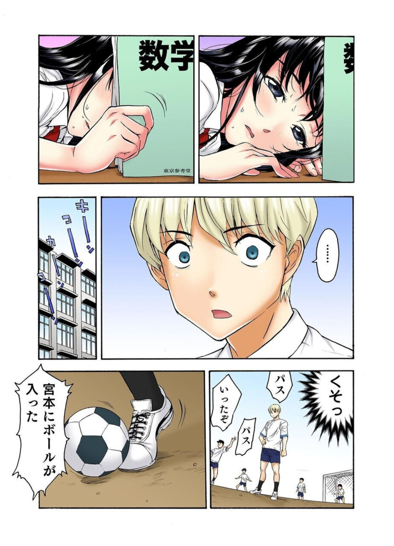Tenkousei no Seki ga Ore no Hiza no Ue ni Kimatta no de Hame Temita Dai 2-bu 1-2 page 8 full