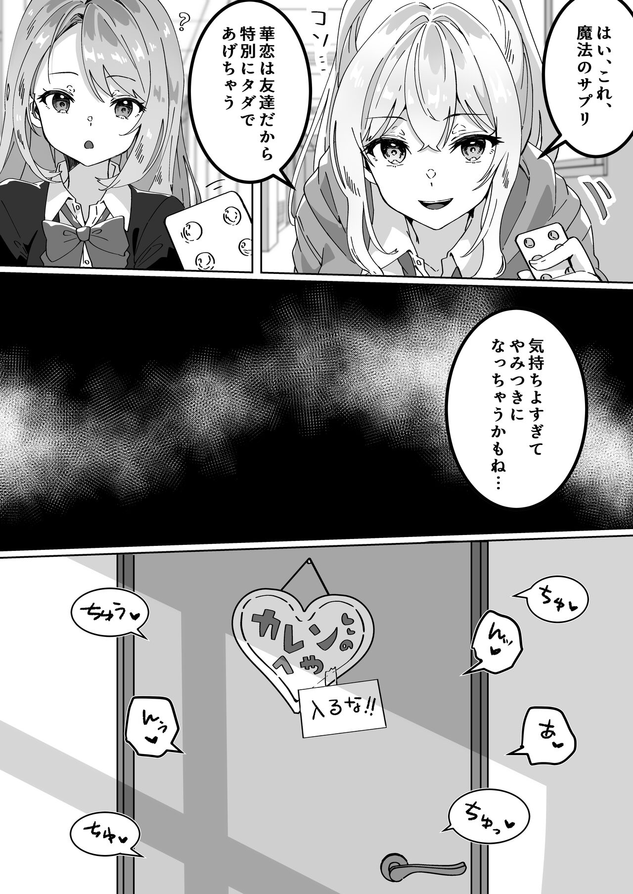 Chibikko JK wa Irete Hoshii - Little girls and big dicks. page 7 full