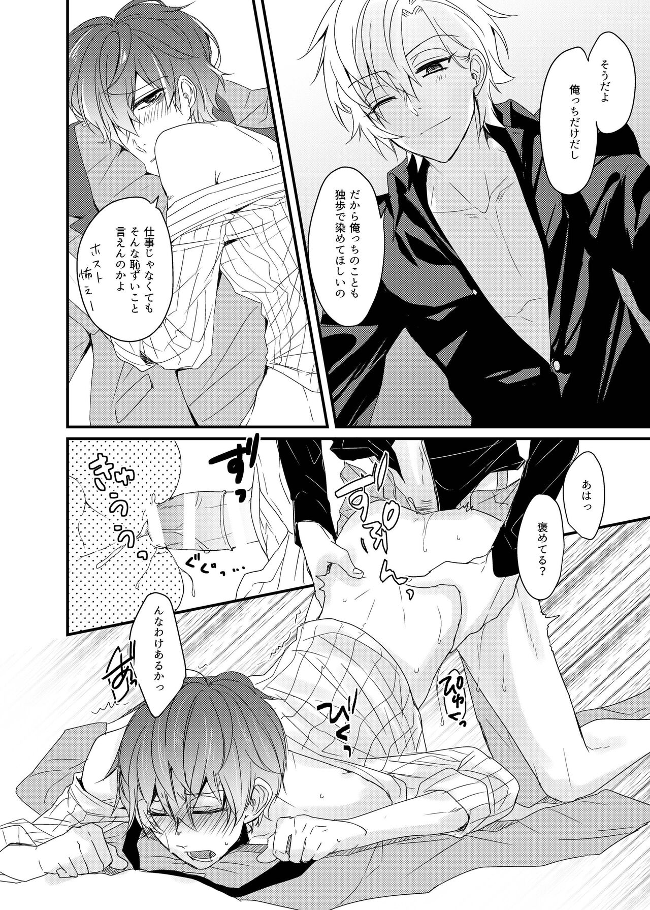 Perfume page 10 full