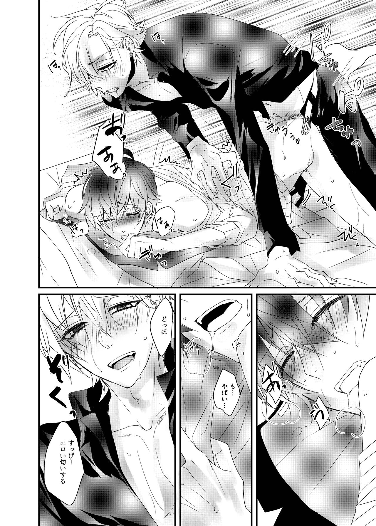 Perfume page 12 full