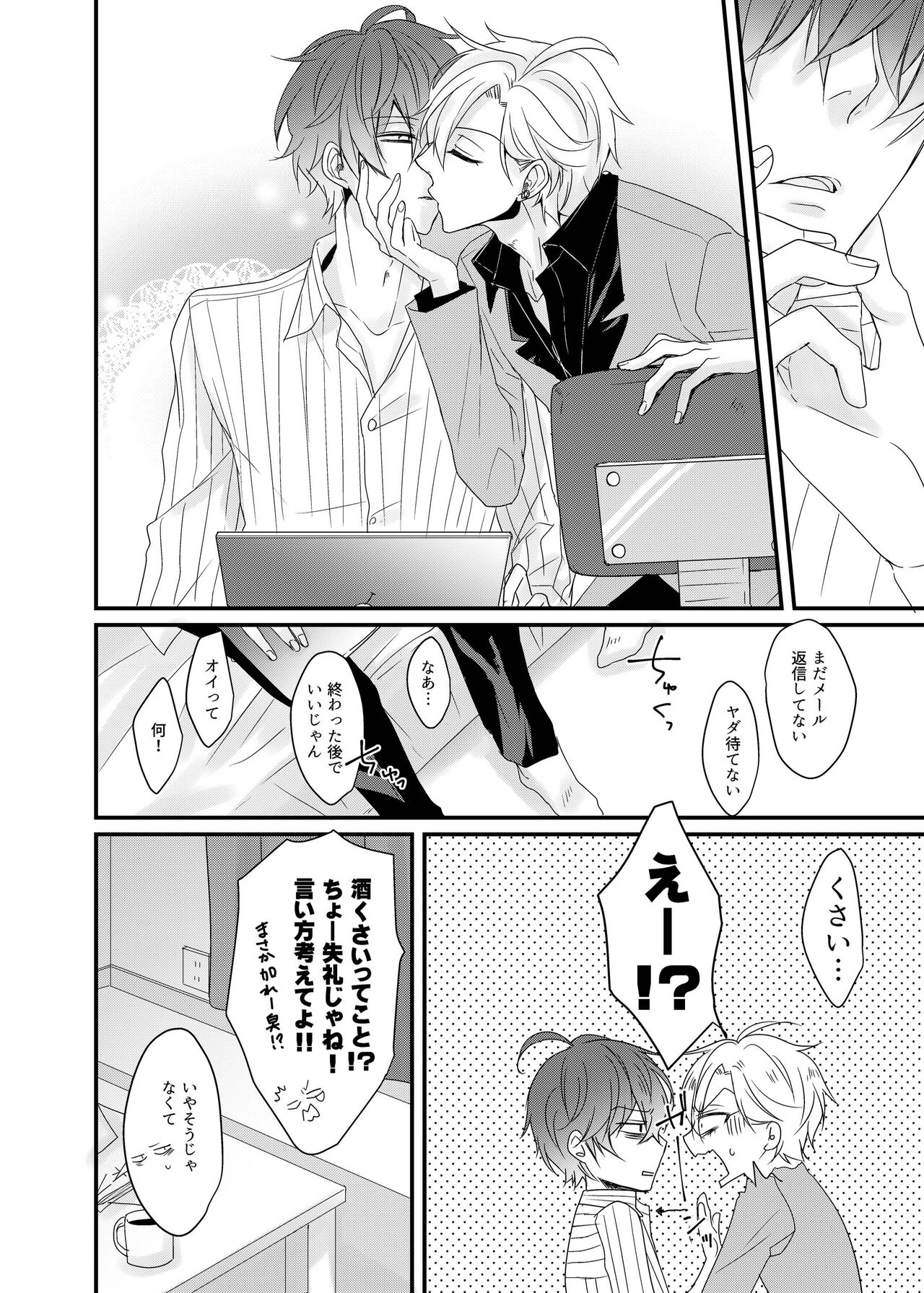 Perfume page 4 full