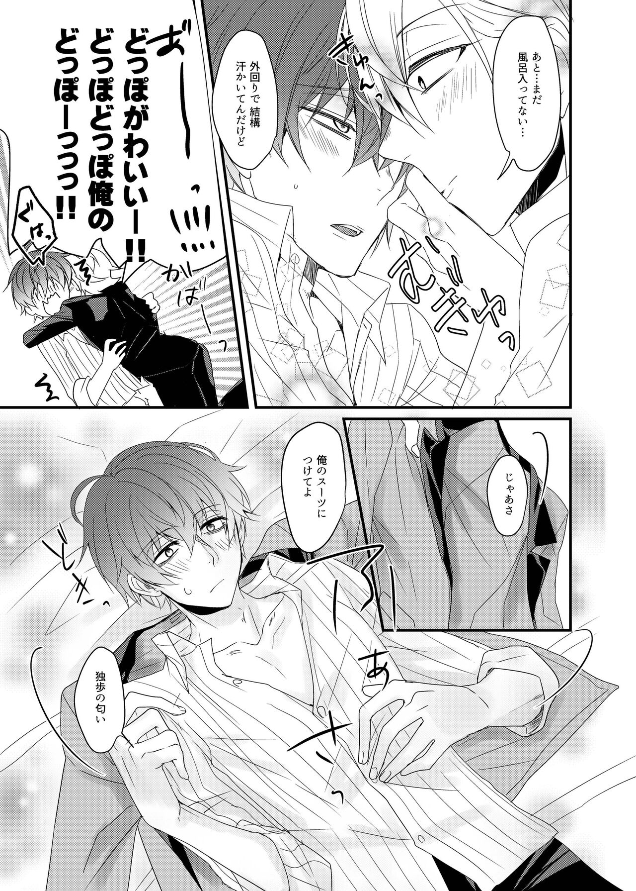 Perfume page 7 full