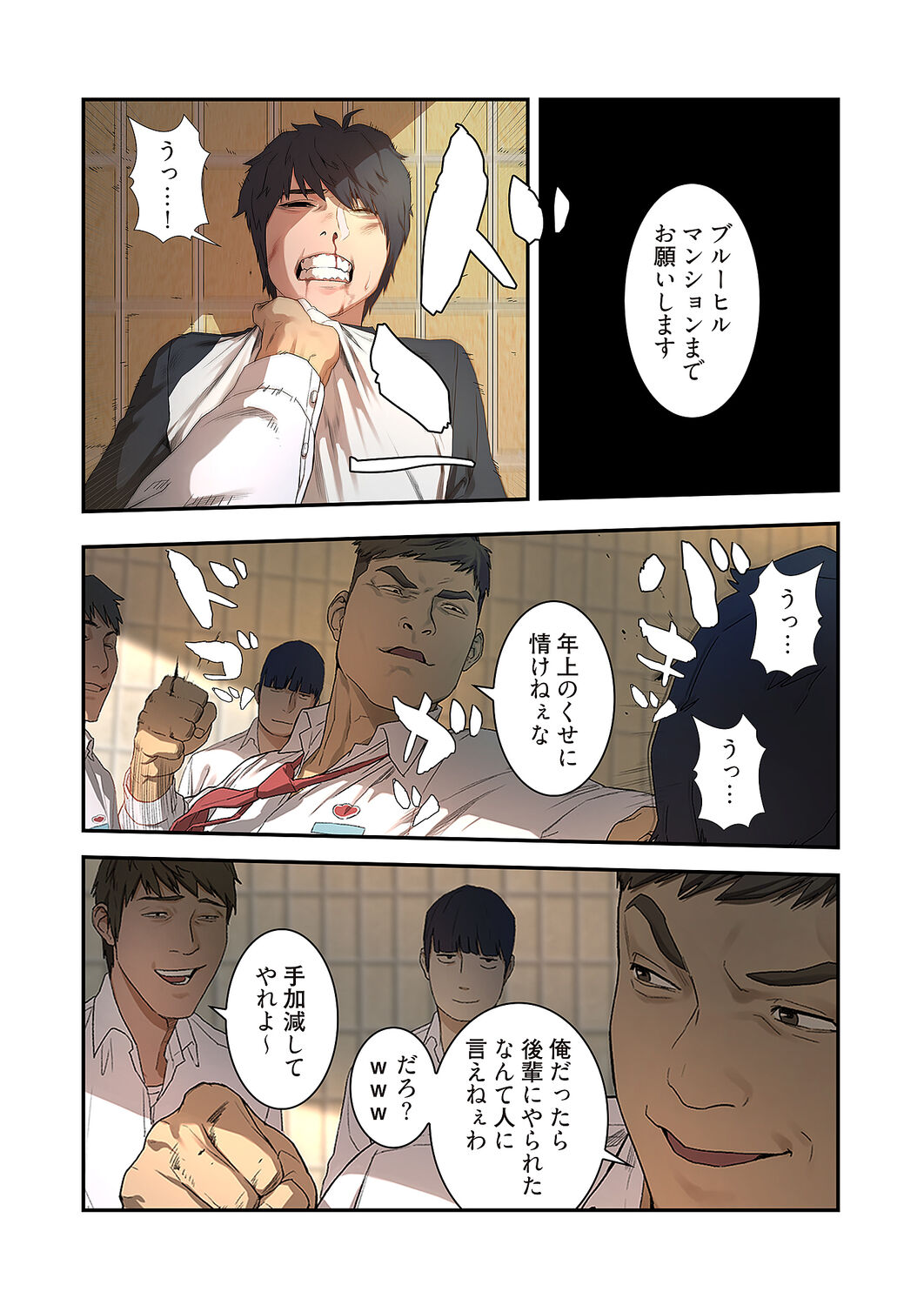 Seizan Tobaku  1 page 12 full