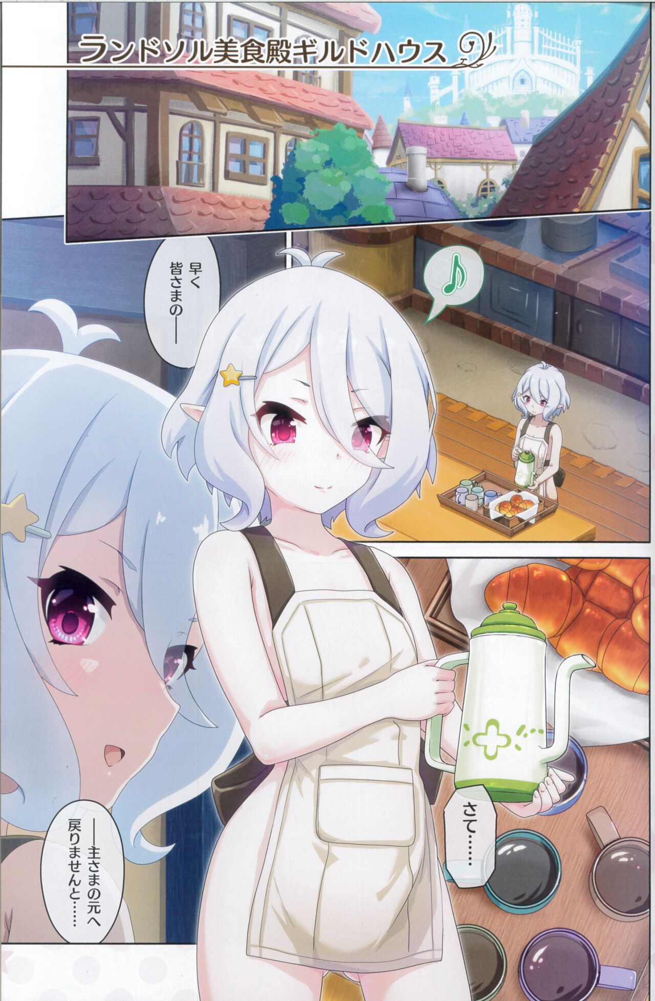 Colorful Connect 9th:Dive page 4 full