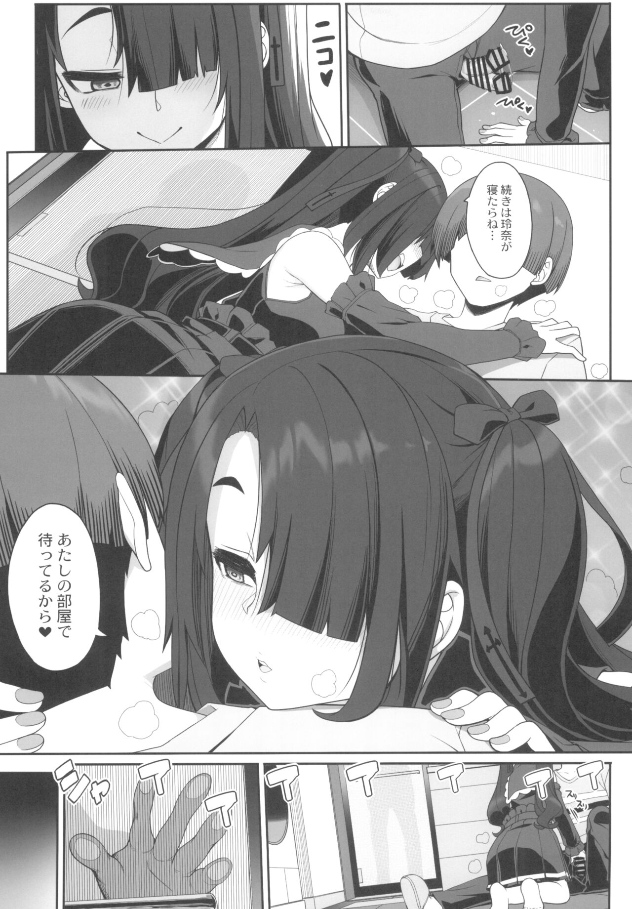 Wake Ari Josei wa Yoru no Ecchi de Shirokuro Tsuketai page 11 full