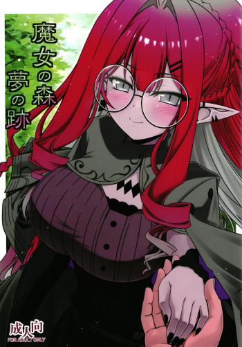 [Koori Ame (Hisame Genta)] Majo no Mori - Yume no Ato (Fate/Grand Order) [Digital] cover