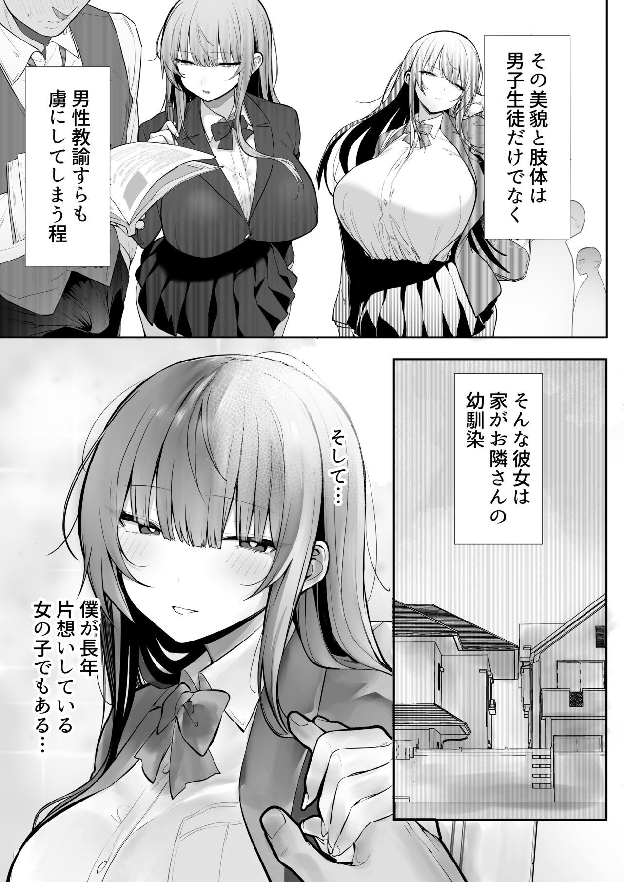 Netorare Ochita Tsubaki page 4 full