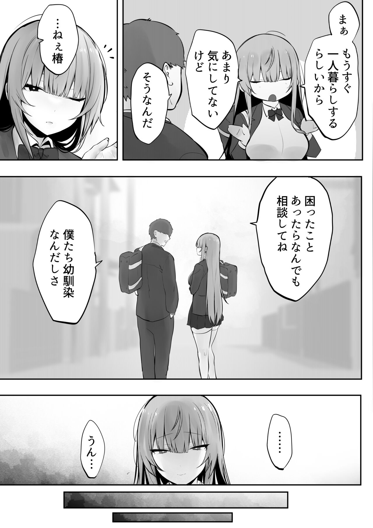 Netorare Ochita Tsubaki page 6 full