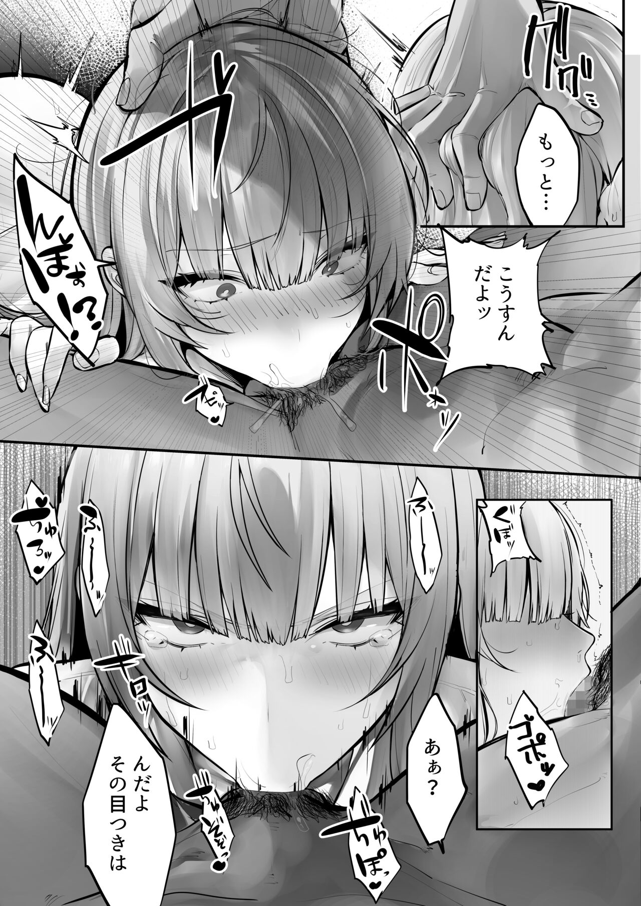 Netorare Ochita Tsubaki page 8 full