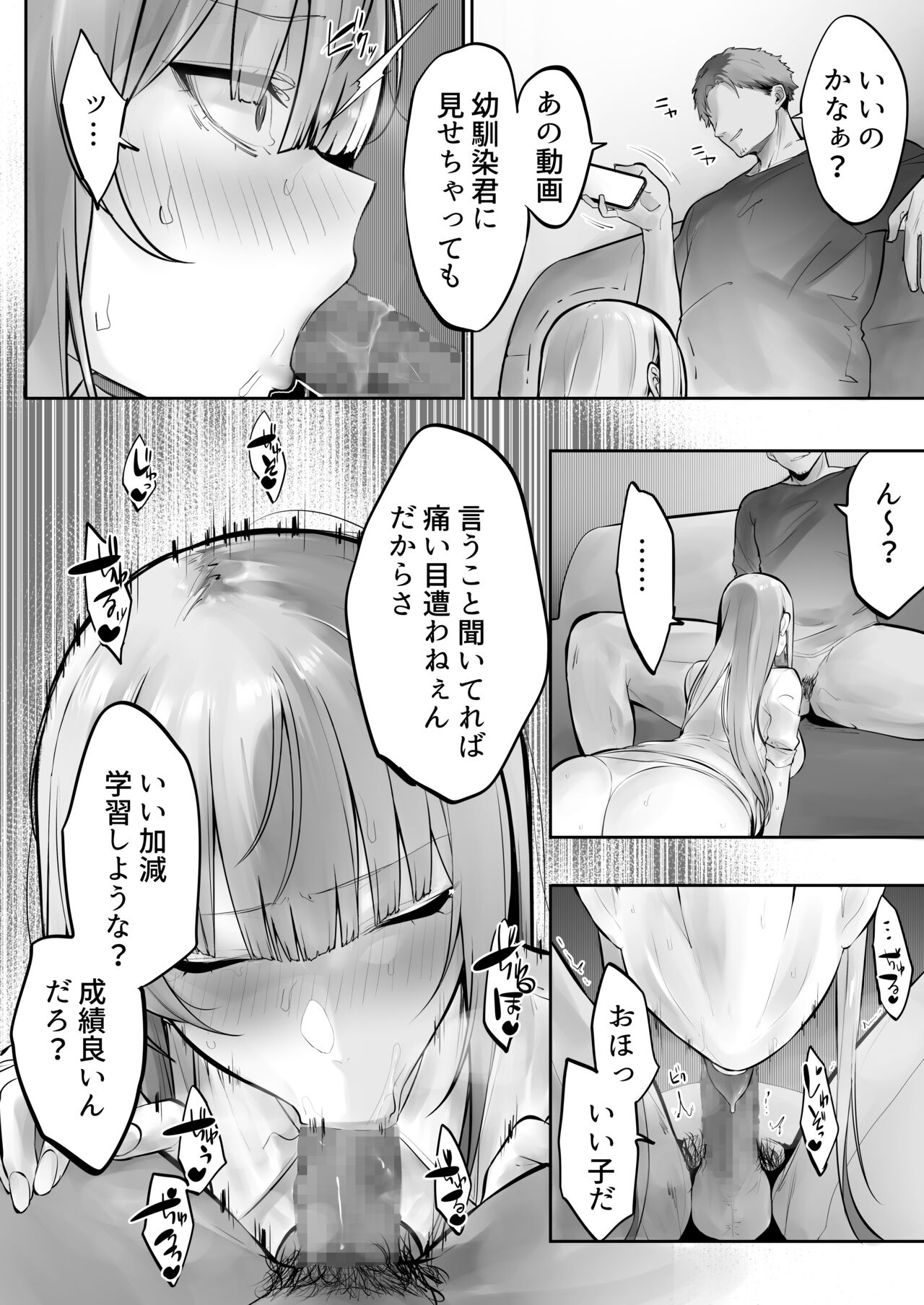Netorare Ochita Tsubaki page 9 full