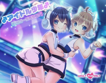 [Rushichiland (Rushichi)] Idol Shounen [Underground] [Digital] cover