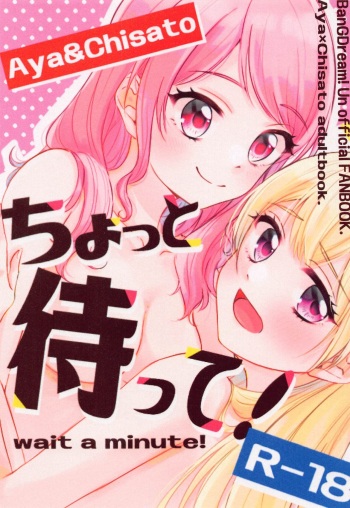 (BanG Dreamer's Party! 14th STAGE) [Amayadori (Amakasa)] Chotto Matte! (BanG Dream!) [English] cover