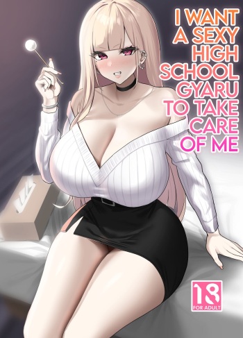 [EROTOMANIA (Nanae)] Ecchi na Gal JK ni Iyasaretai Yatsu. | I Want a Sexy High School Gyaru to Take Care of Me [English] [head empty] [Digital] cover
