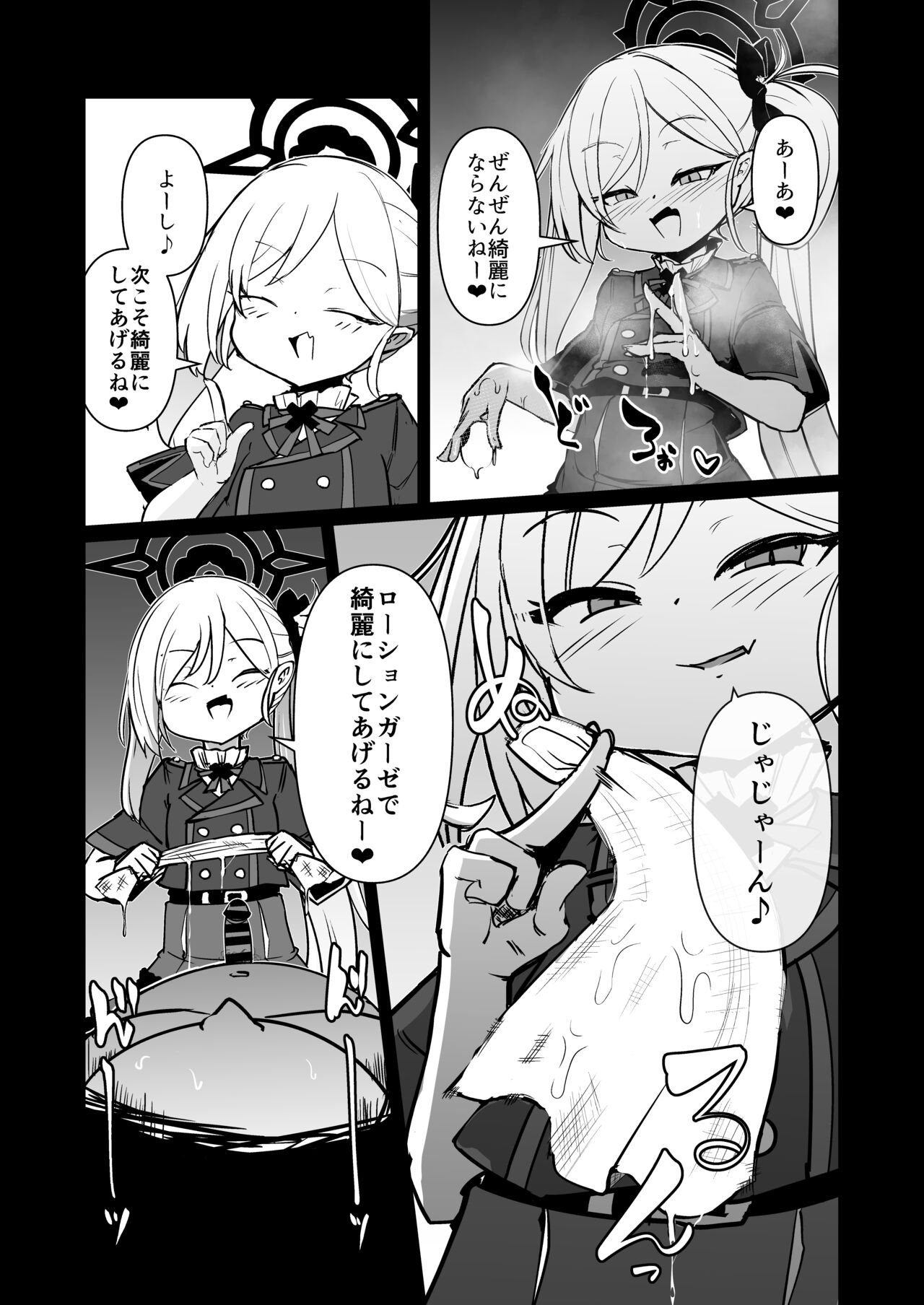 Itazura Daisuki Mutsuki-chan page 10 full