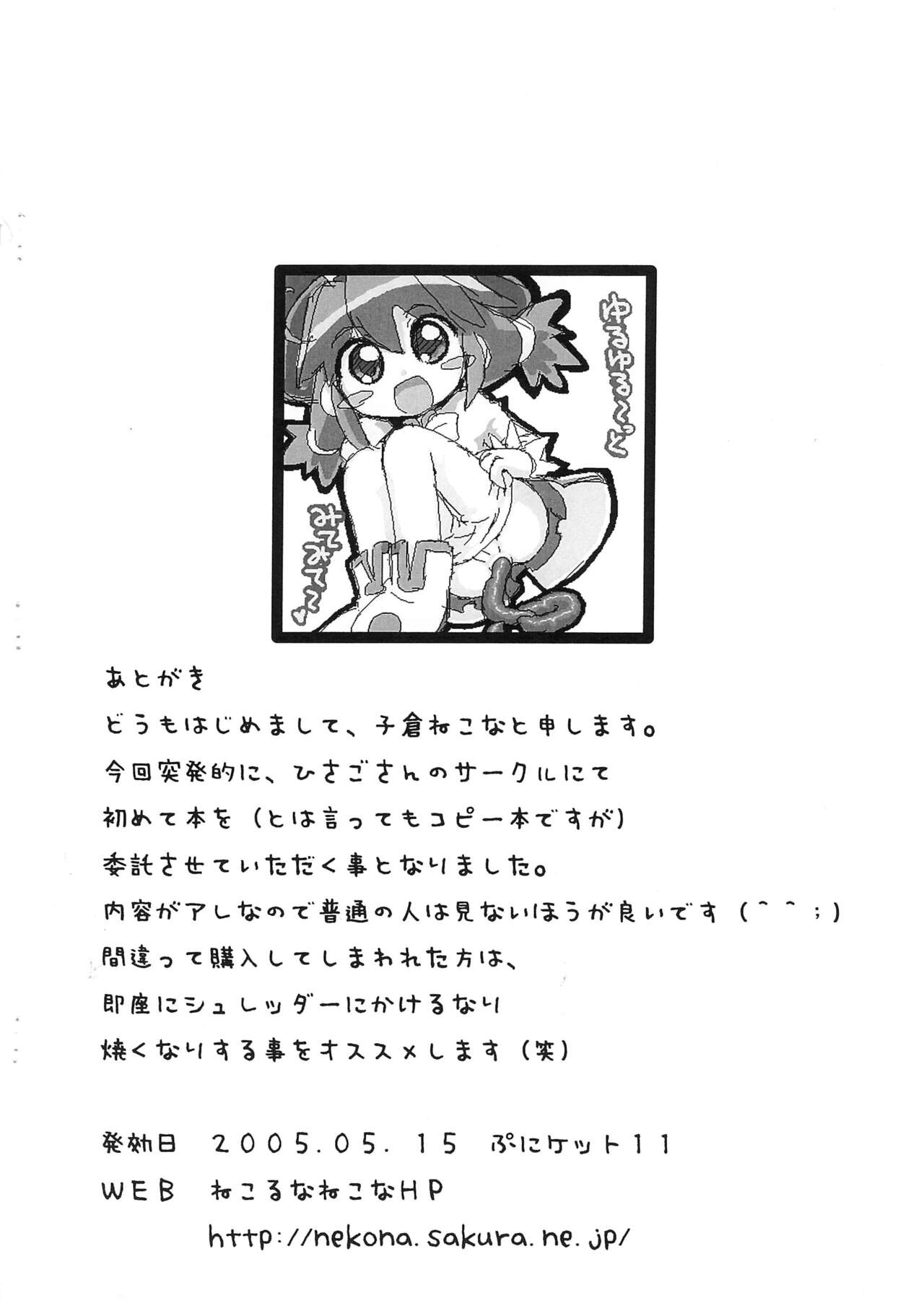 Futago Hime Unun-bon page 12 full