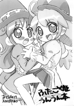 Futago Hime Unun-bon