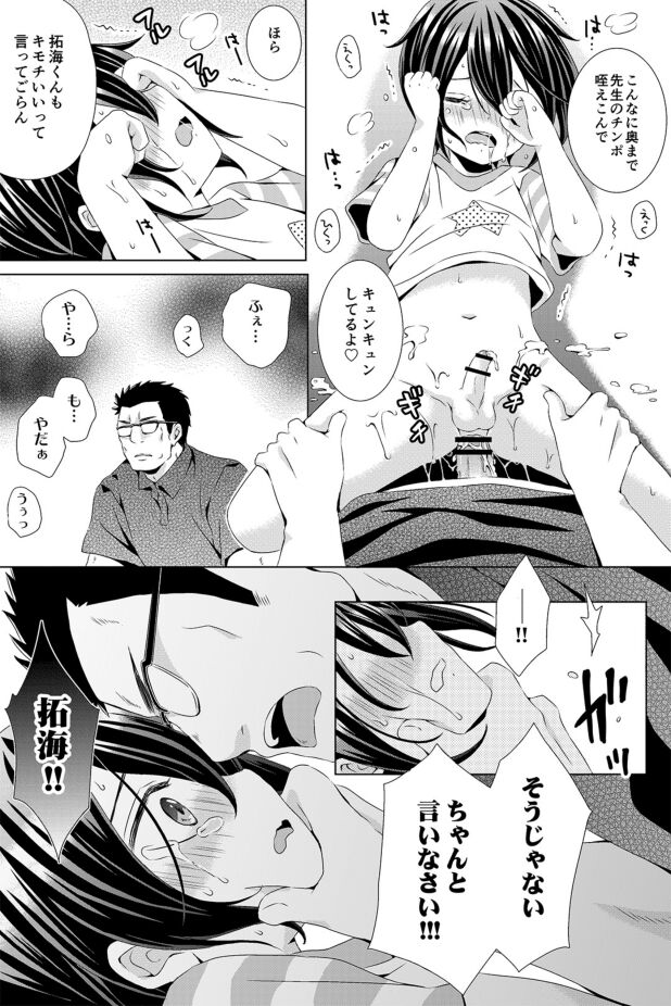 Rushichiland Tanpenshuu page 12 full