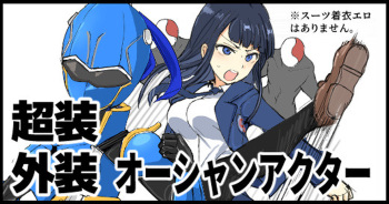 [/￥ (mos)] Chousou Gaisou Ocean Actor cover