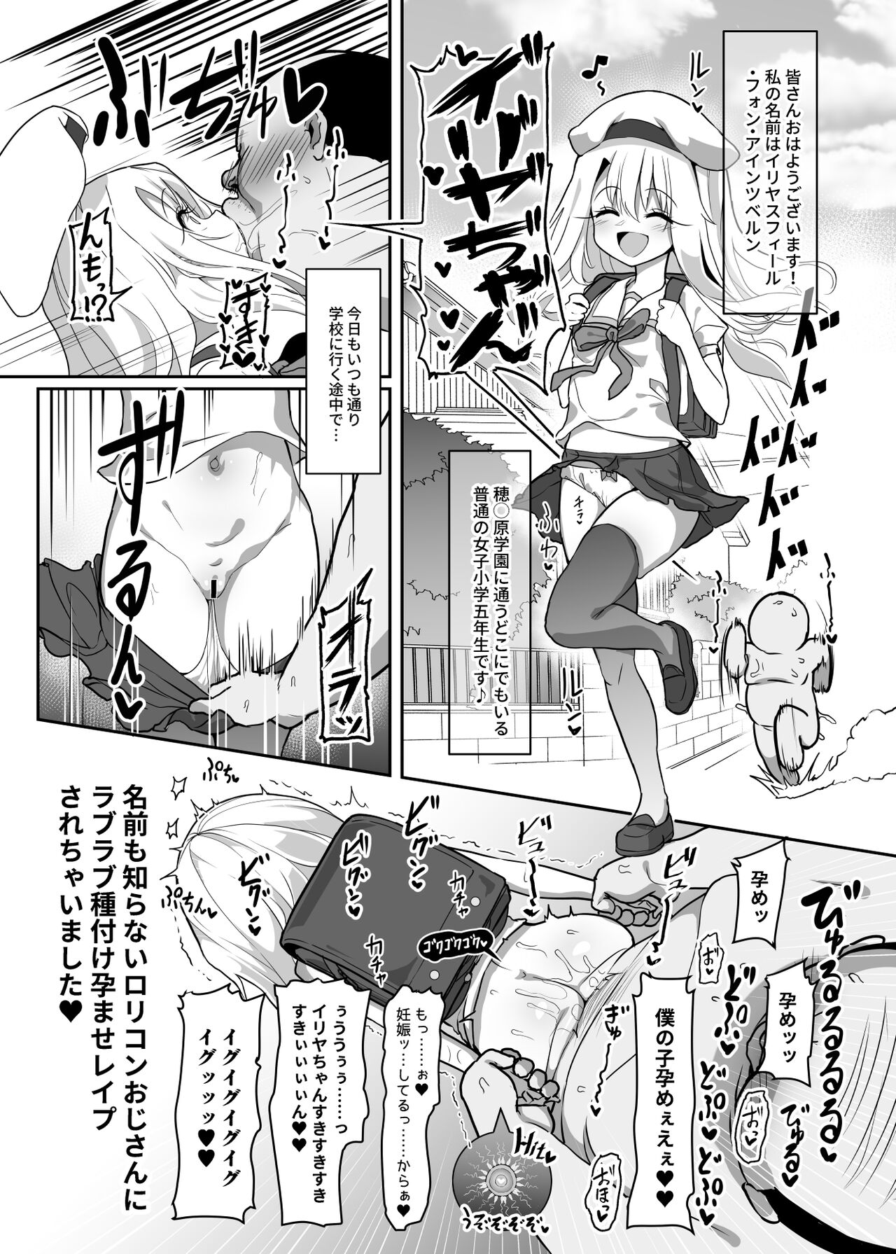 Kozukuri Triple Beast page 2 full