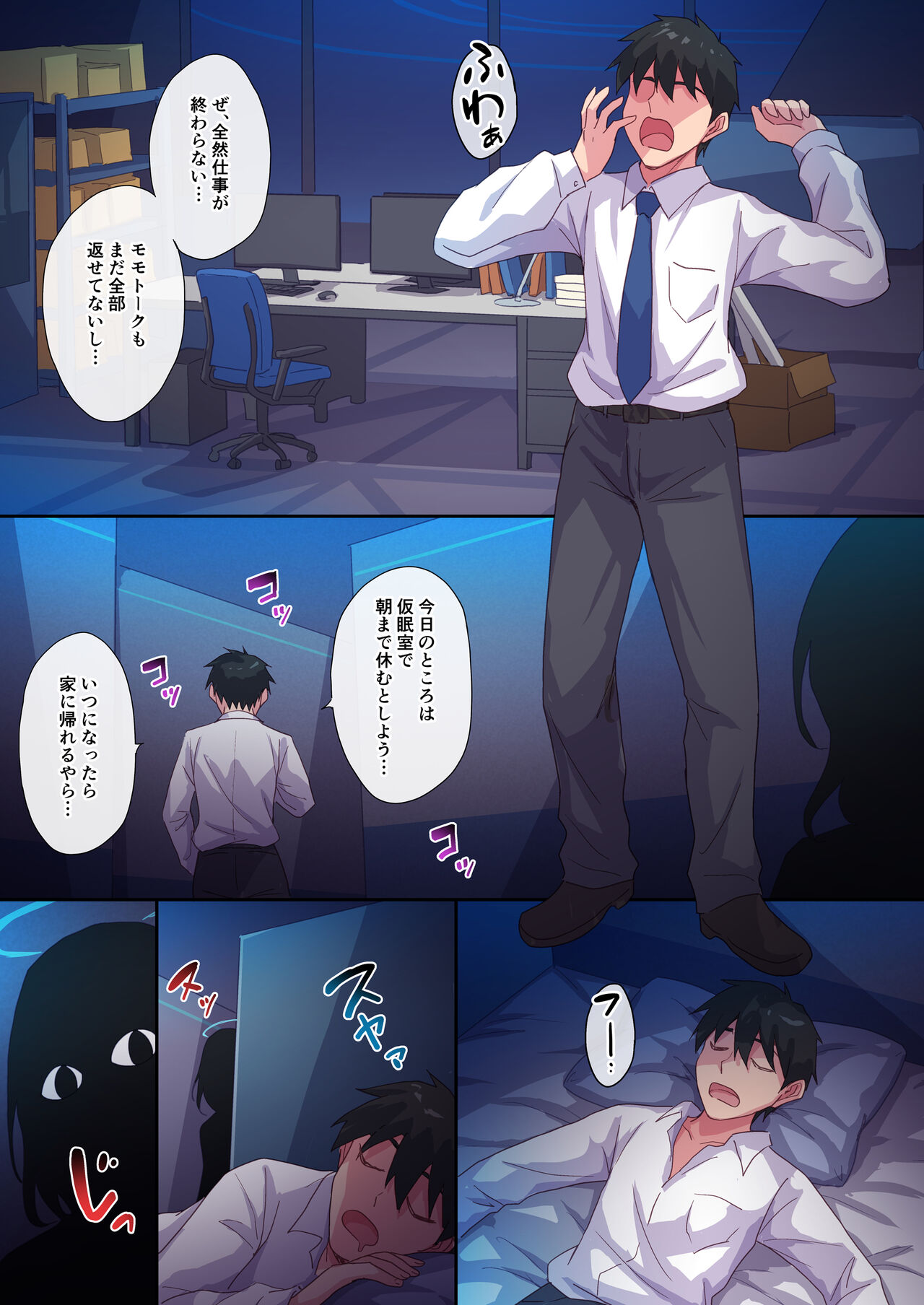 Kaminishitsu de Neteiru Sensei o Gyakure Suru Hon page 2 full