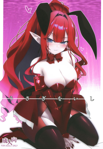 (C102) [Koori Ame (Hisame Genta)] Usagi o Ishi (Fate/Grand Order) [English] [SDTLs] cover